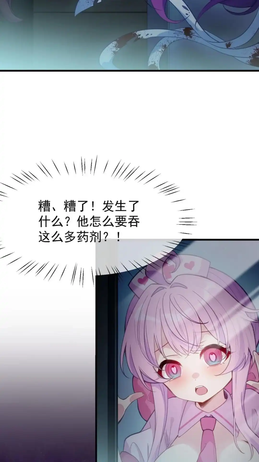 《不幸继承爷爷的衣柜和女鬼》13话一拳打死十个小鬼！ 第14页