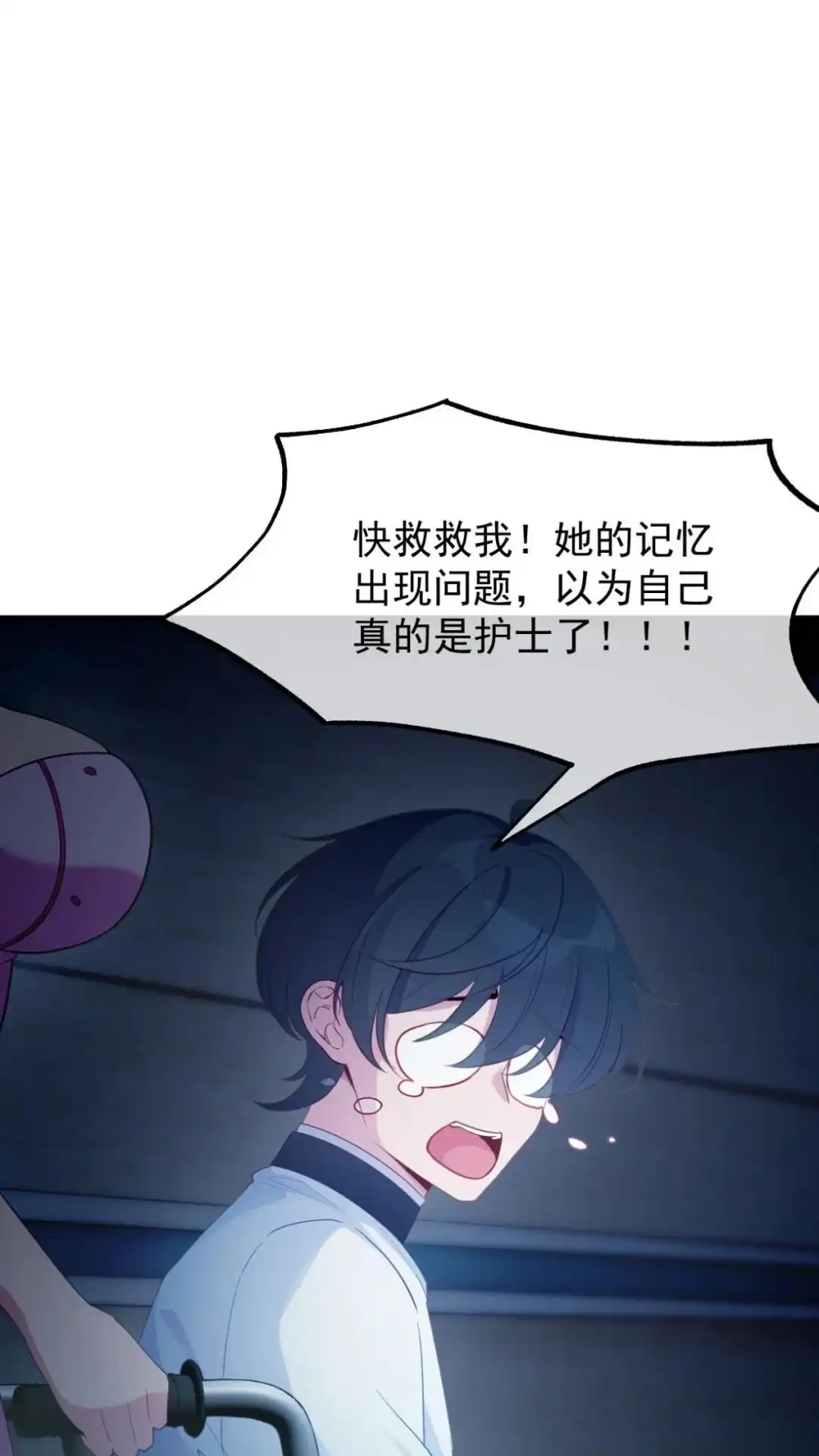 《不幸继承爷爷的衣柜和女鬼》13话一拳打死十个小鬼！ 第61页