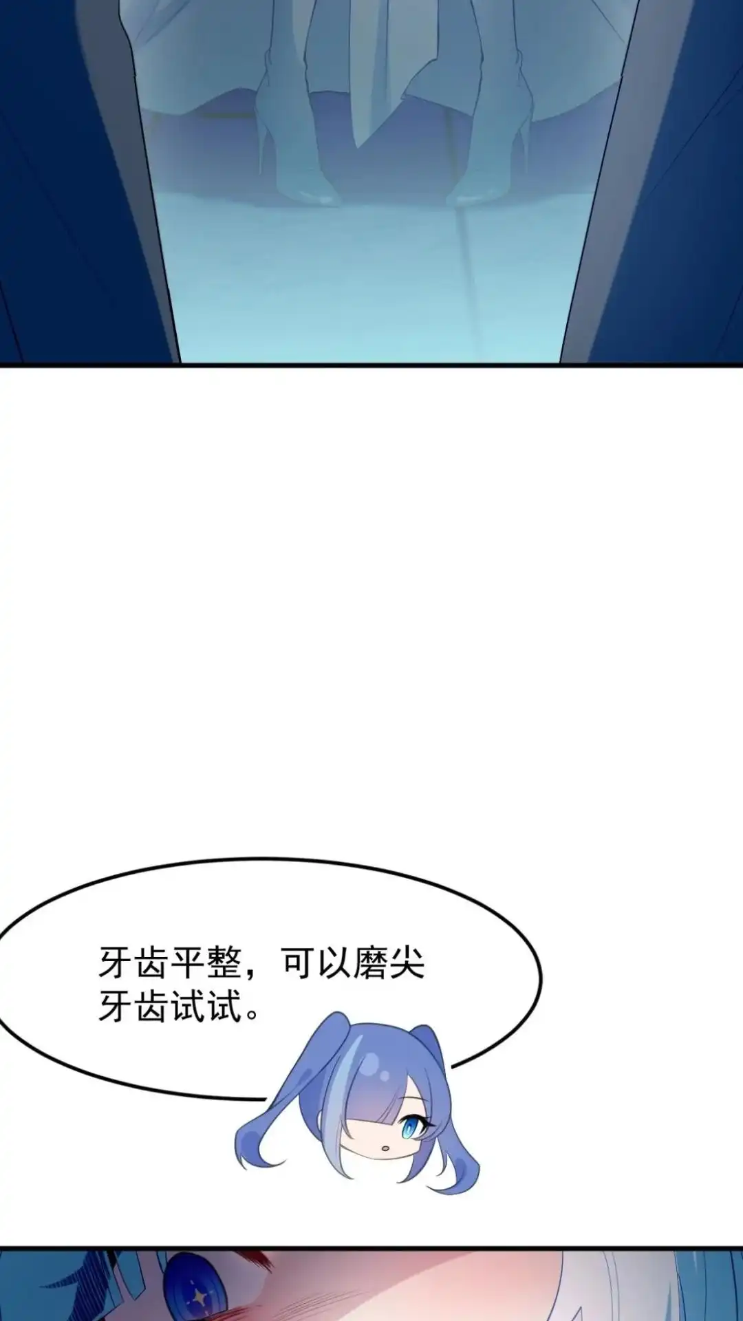 《不幸继承爷爷的衣柜和女鬼》13话一拳打死十个小鬼！ 第24页