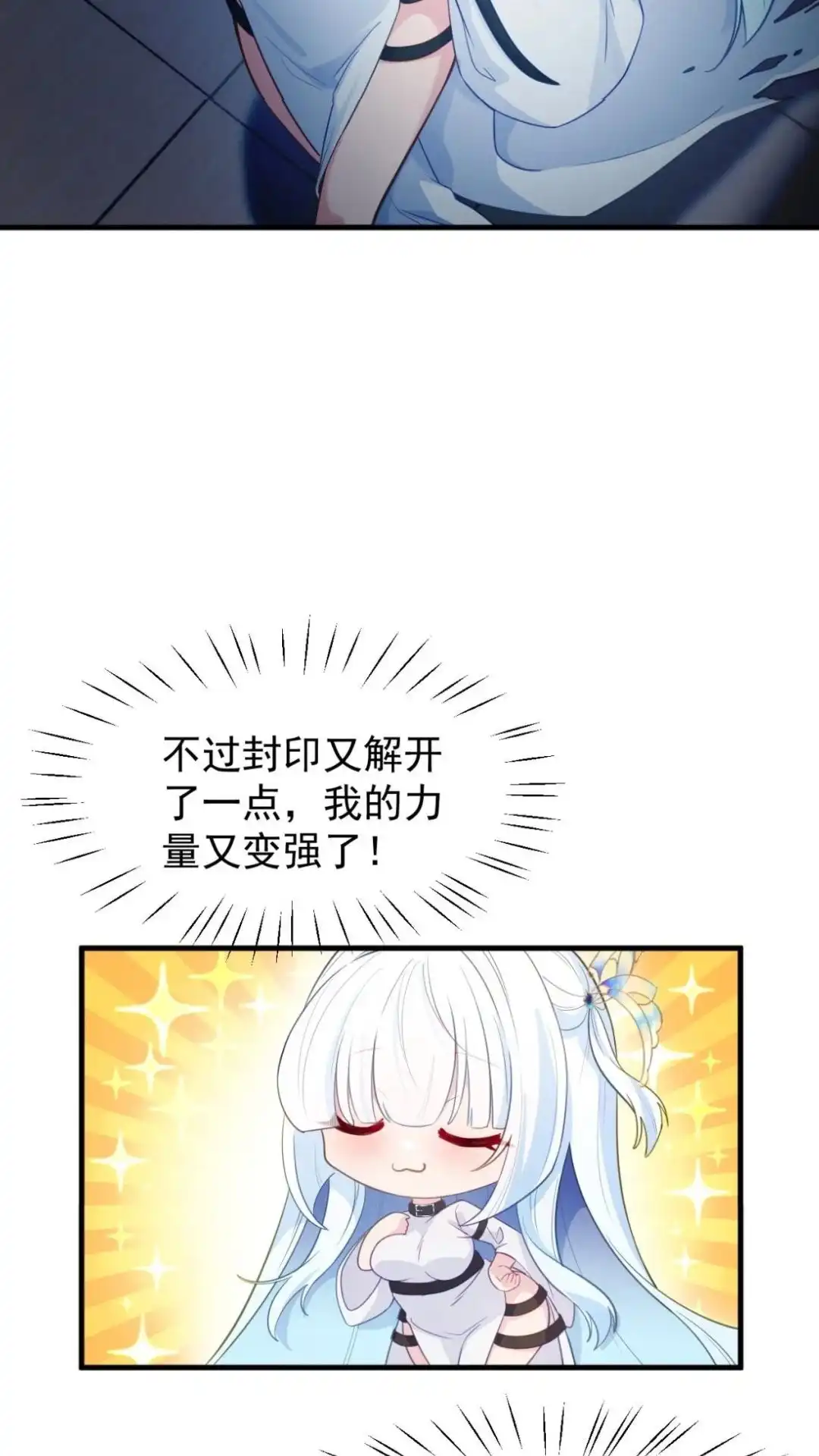 《不幸继承爷爷的衣柜和女鬼》13话一拳打死十个小鬼！ 第54页
