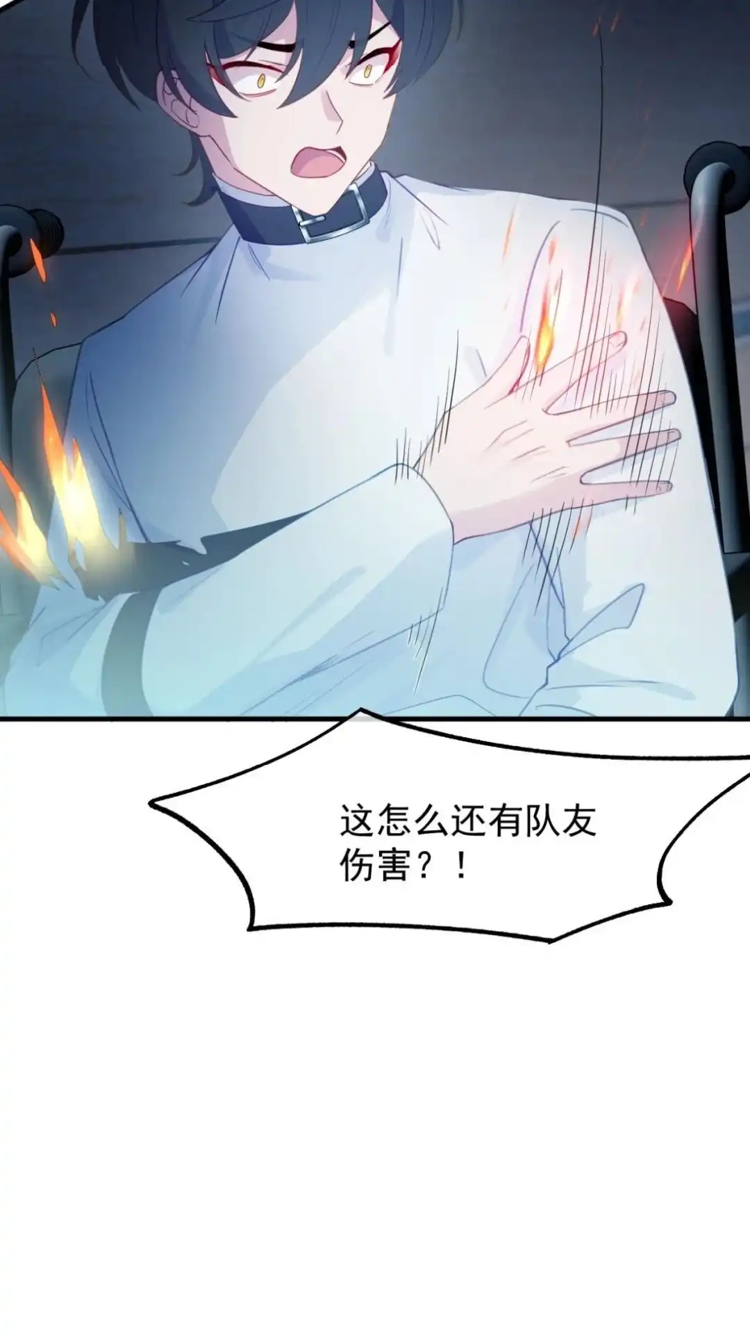 《不幸继承爷爷的衣柜和女鬼》13话一拳打死十个小鬼！ 第65页
