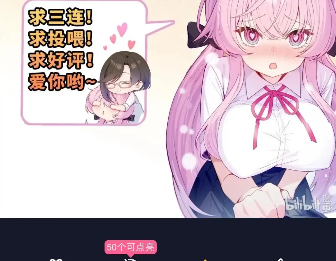 《不幸继承爷爷的衣柜和女鬼》13话一拳打死十个小鬼！ 第73页