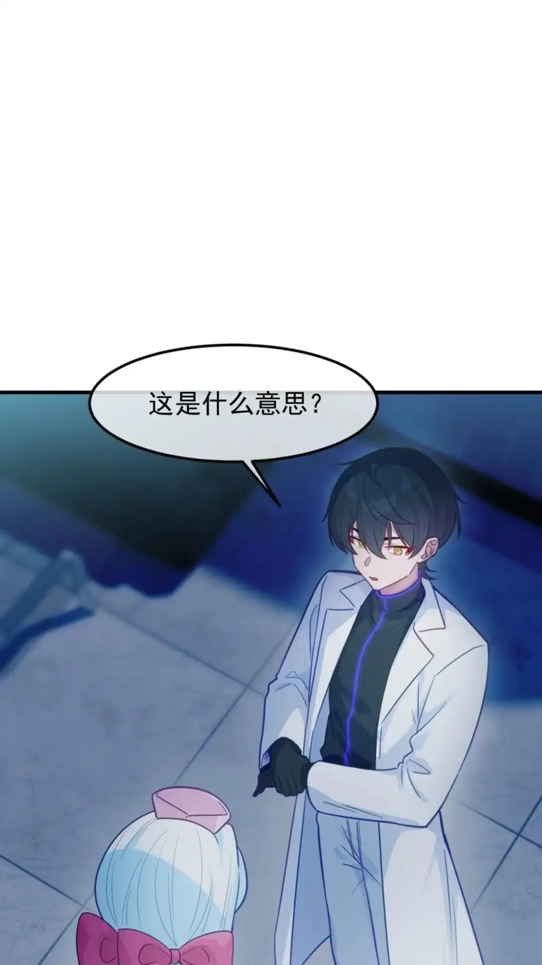 《不幸继承爷爷的衣柜和女鬼》14话 再也醒不来的队友？ 第20页