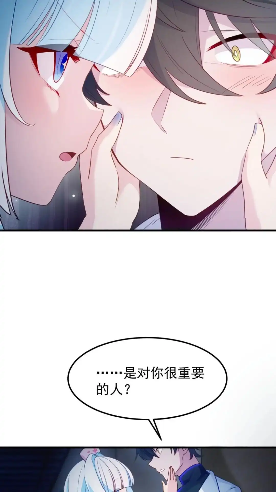 《不幸继承爷爷的衣柜和女鬼》14话 再也醒不来的队友？ 第43页