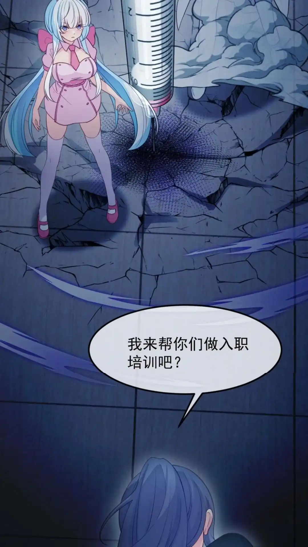 《不幸继承爷爷的衣柜和女鬼》14话 再也醒不来的队友？ 第55页