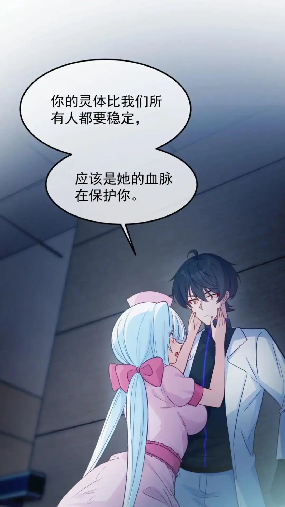 《不幸继承爷爷的衣柜和女鬼》14话 再也醒不来的队友？ 第41页