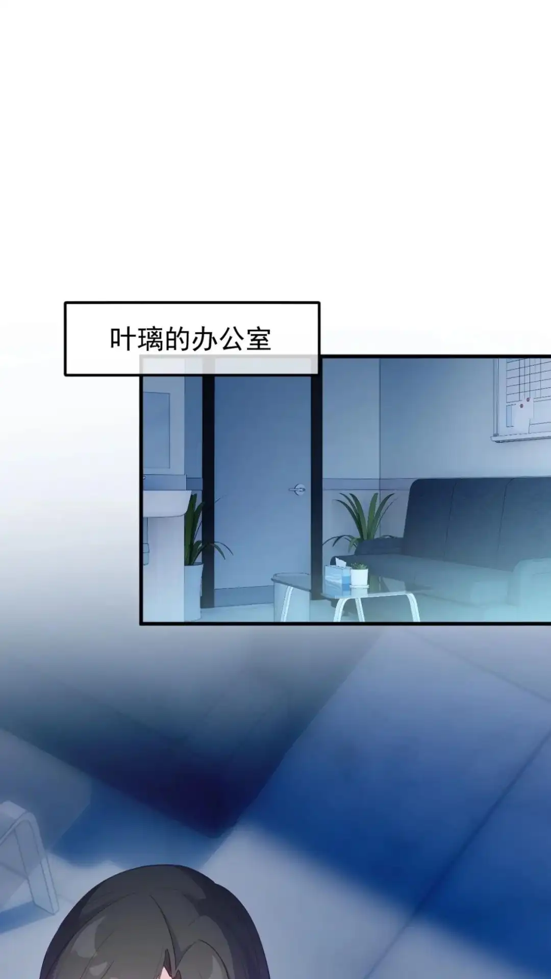 《不幸继承爷爷的衣柜和女鬼》14话 再也醒不来的队友？ 第14页
