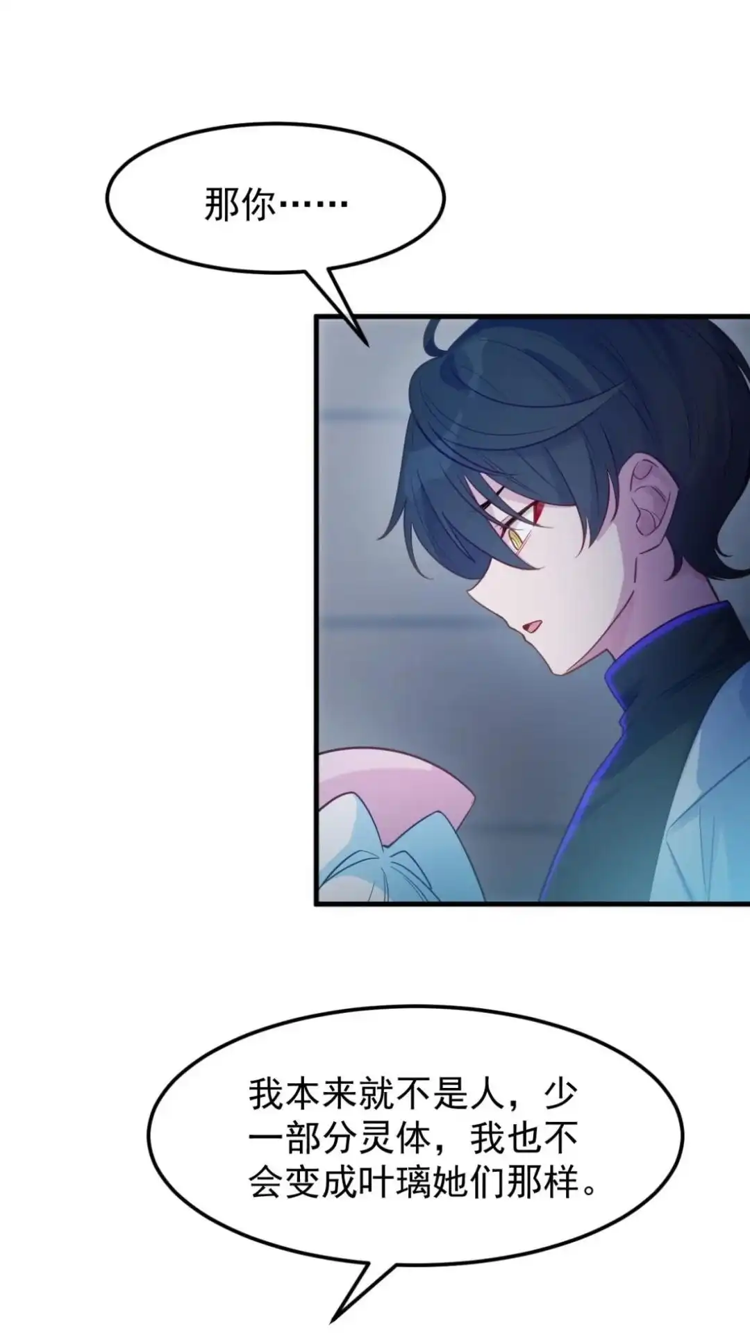 《不幸继承爷爷的衣柜和女鬼》14话 再也醒不来的队友？ 第37页