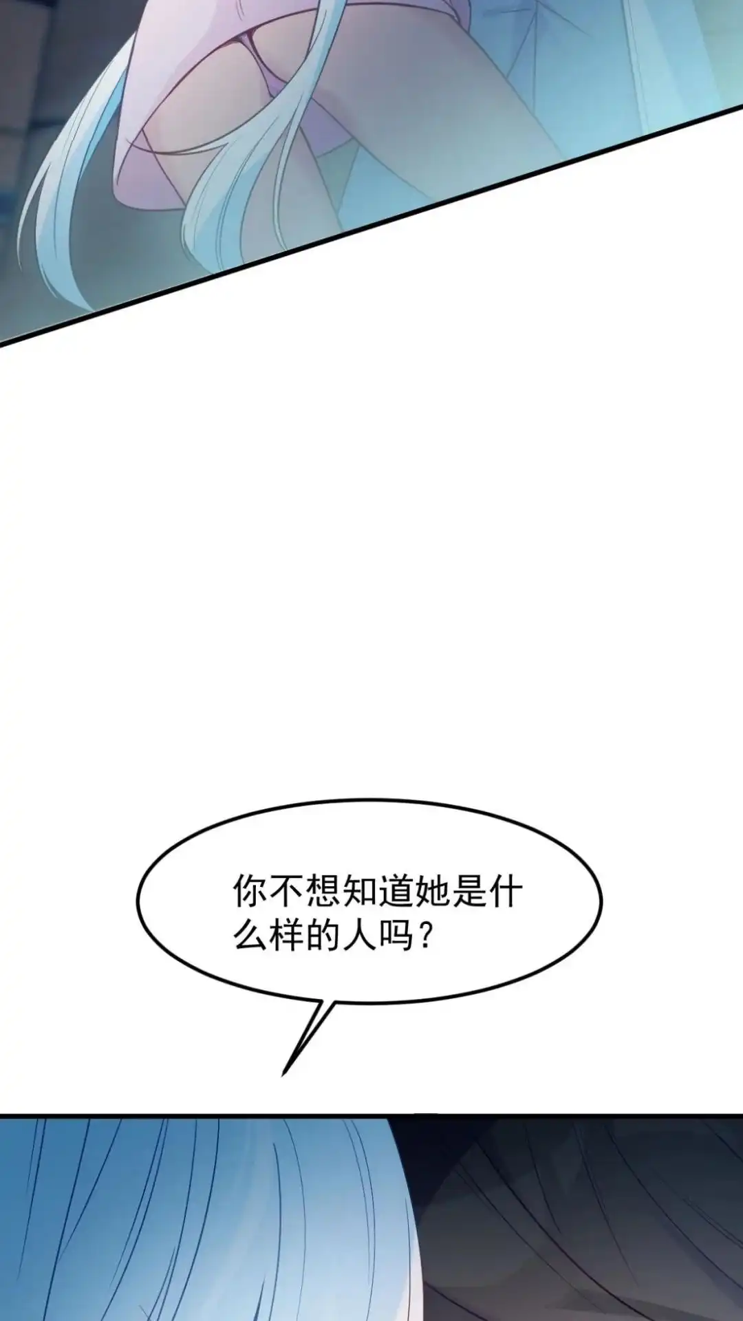 《不幸继承爷爷的衣柜和女鬼》14话 再也醒不来的队友？ 第42页