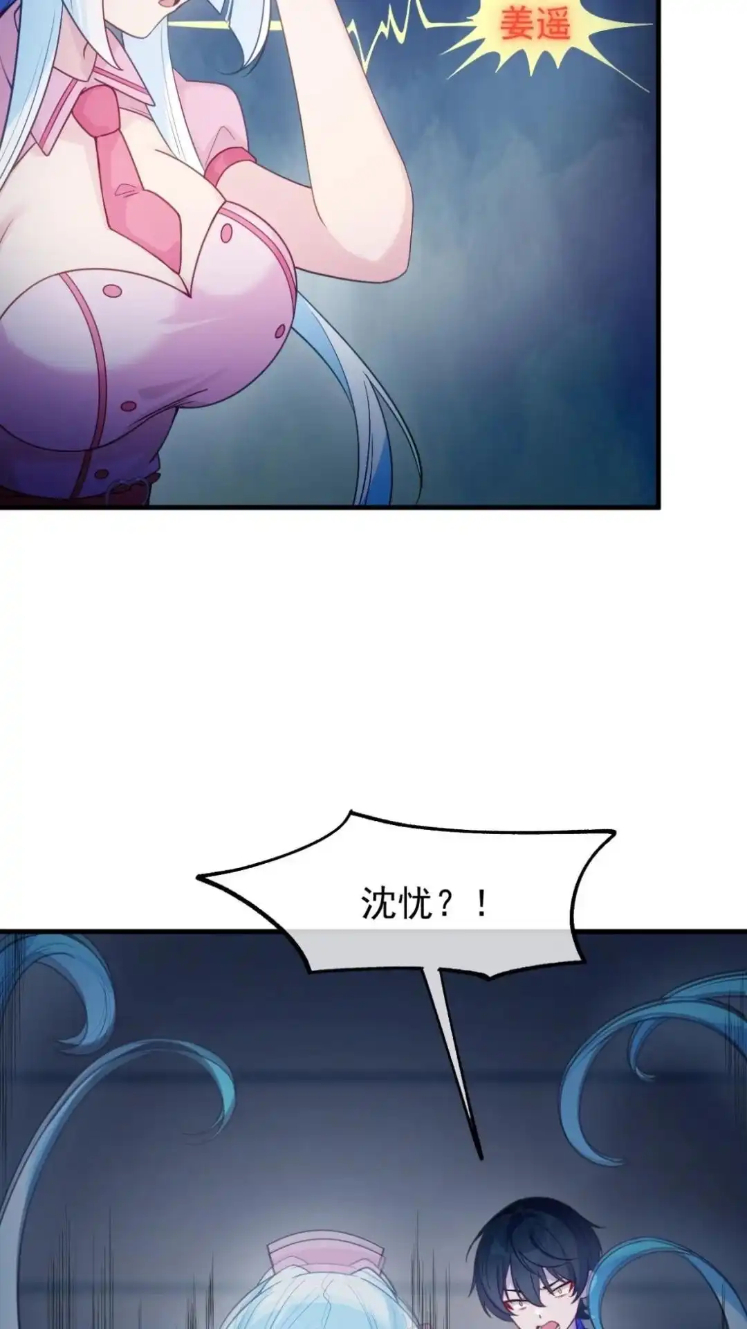《不幸继承爷爷的衣柜和女鬼》14话 再也醒不来的队友？ 第34页