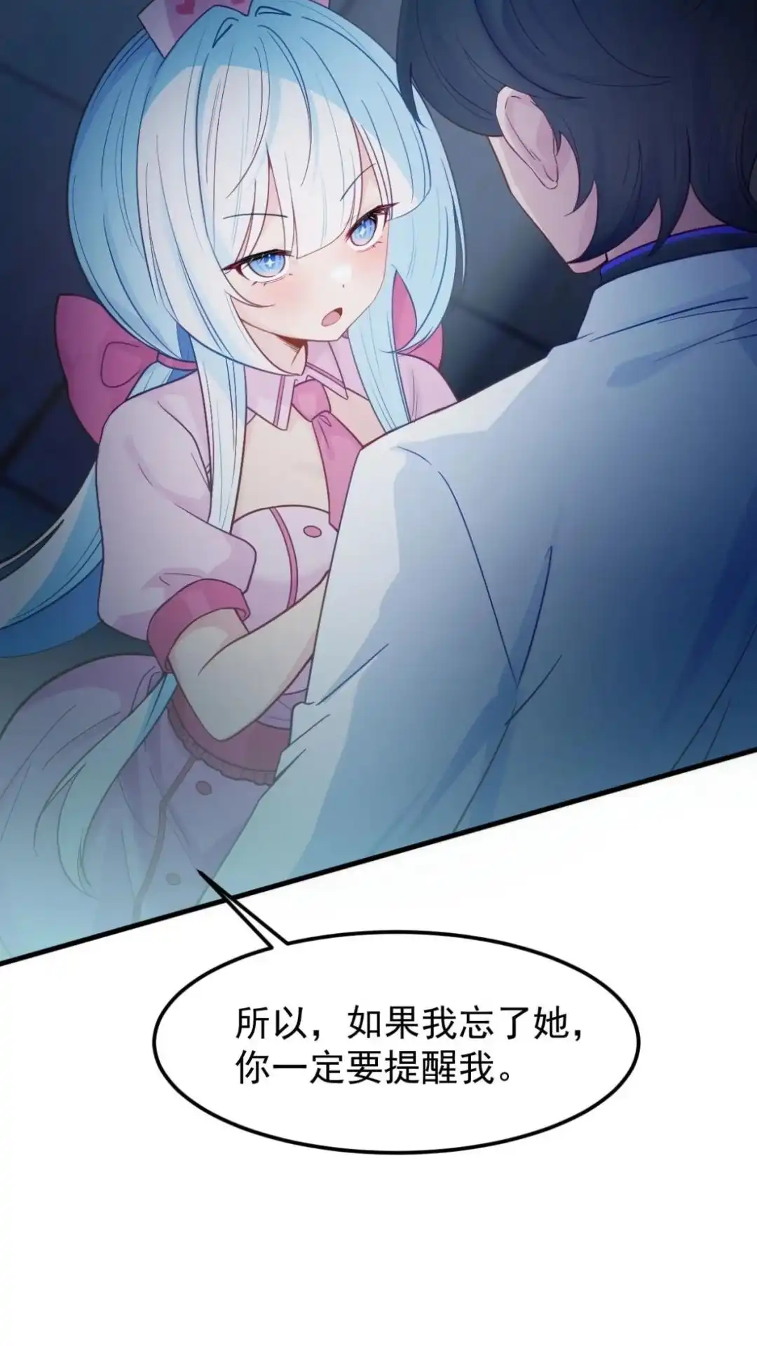 《不幸继承爷爷的衣柜和女鬼》14话 再也醒不来的队友？ 第45页