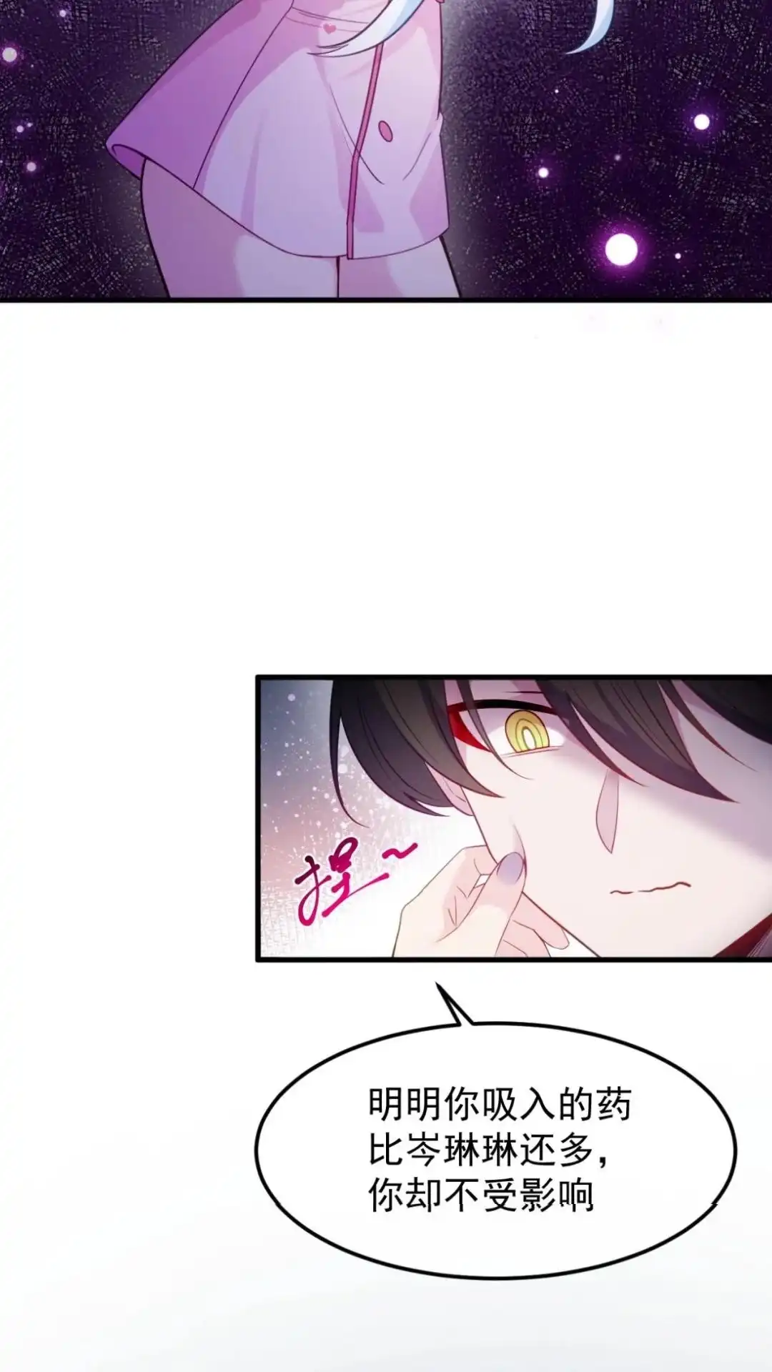 《不幸继承爷爷的衣柜和女鬼》14话 再也醒不来的队友？ 第40页