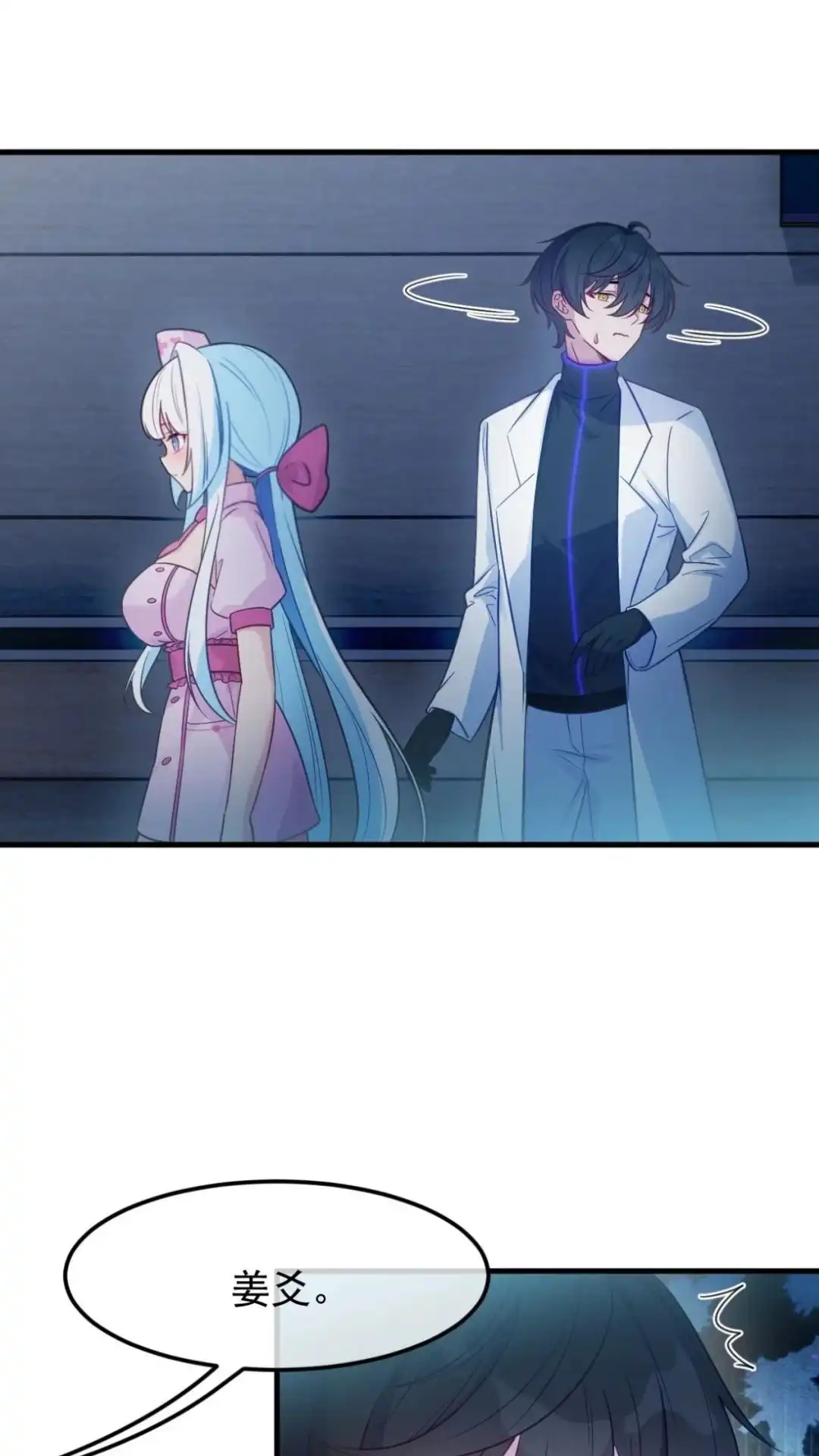 《不幸继承爷爷的衣柜和女鬼》14话 再也醒不来的队友？ 第29页