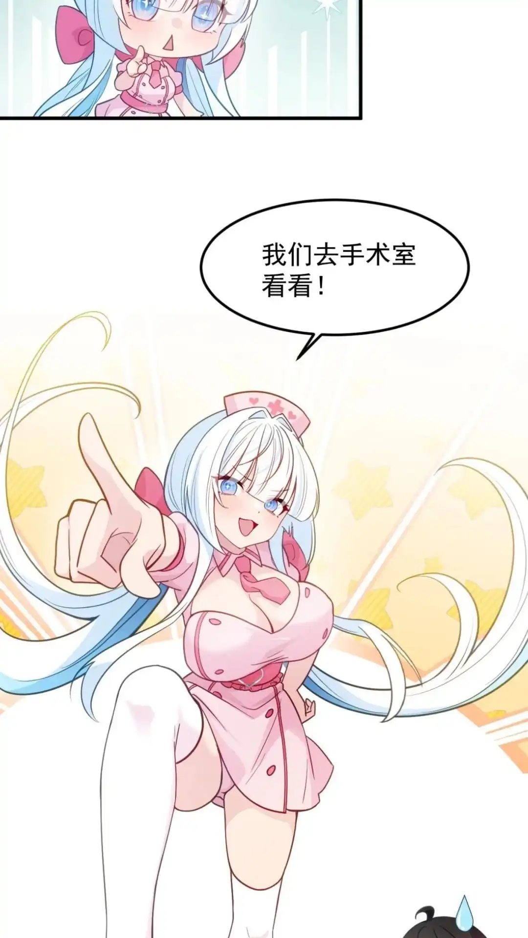 《不幸继承爷爷的衣柜和女鬼》14话 再也醒不来的队友？ 第26页