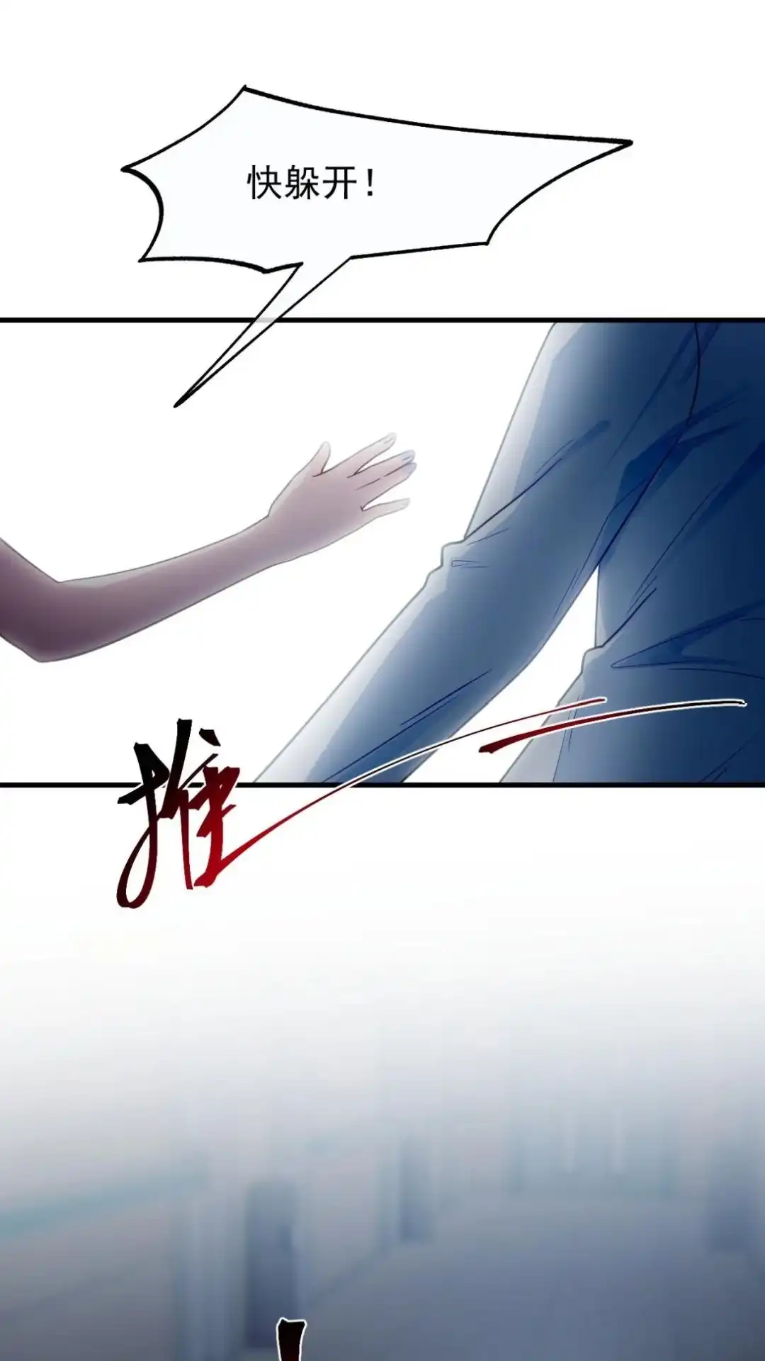 《不幸继承爷爷的衣柜和女鬼》14话 再也醒不来的队友？ 第48页