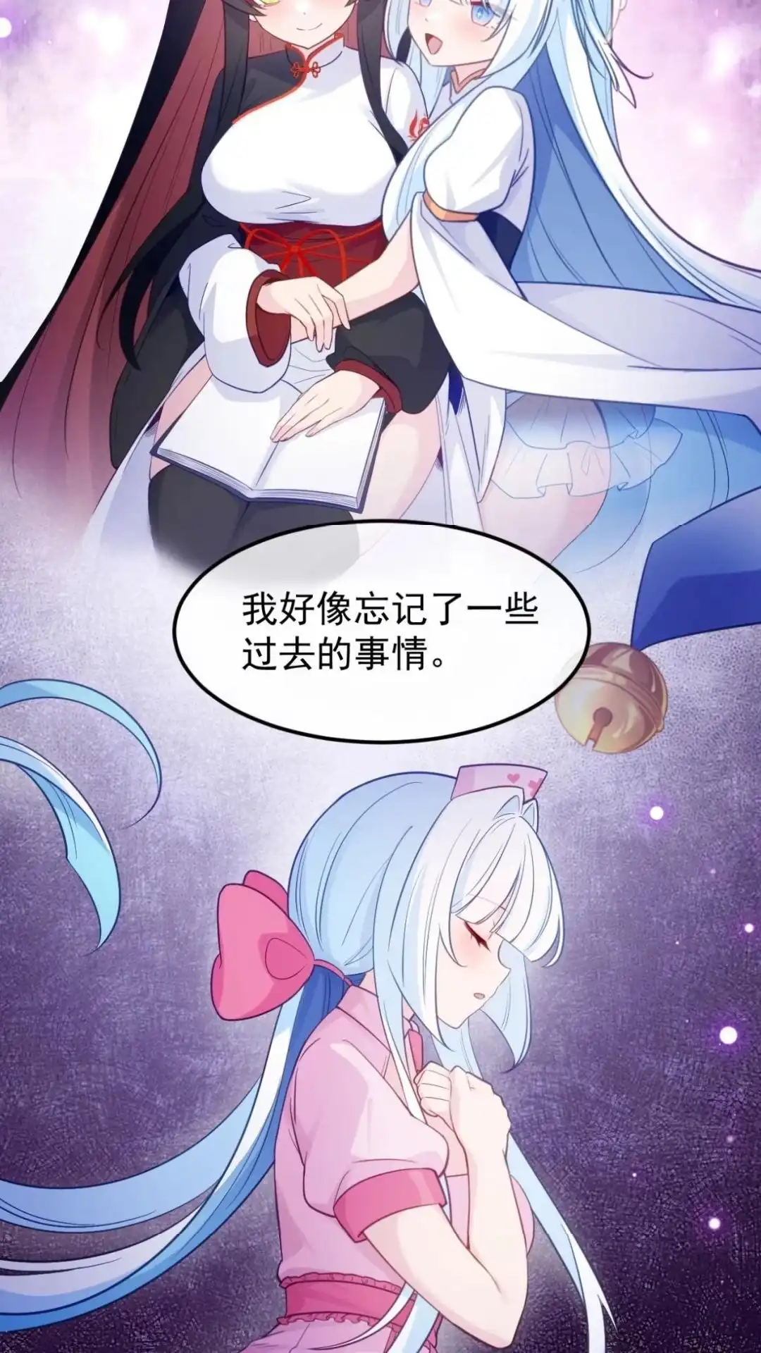 《不幸继承爷爷的衣柜和女鬼》14话 再也醒不来的队友？ 第39页
