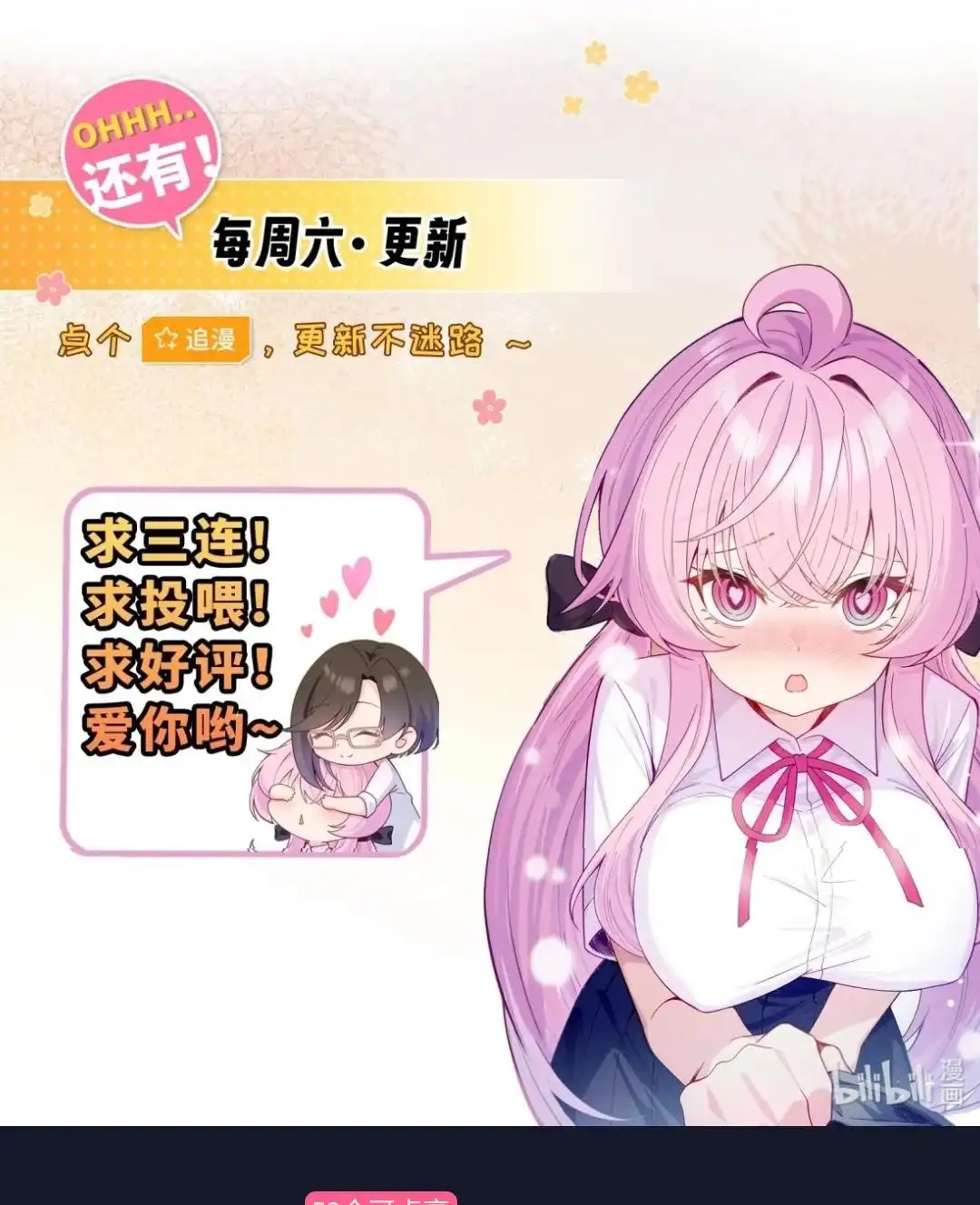 《不幸继承爷爷的衣柜和女鬼》14话 再也醒不来的队友？ 第57页