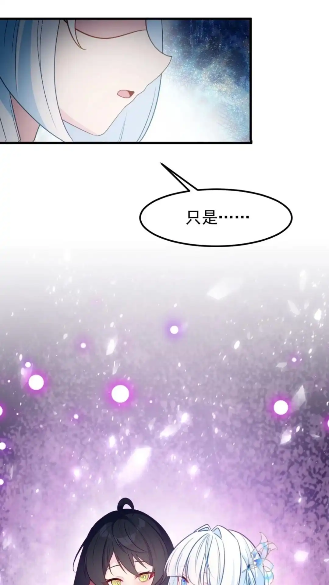 《不幸继承爷爷的衣柜和女鬼》14话 再也醒不来的队友？ 第38页