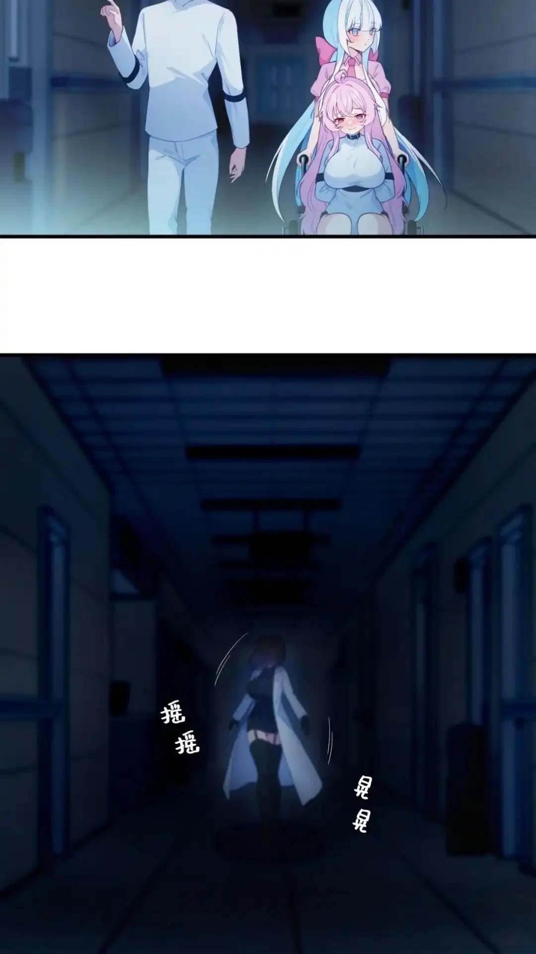 《不幸继承爷爷的衣柜和女鬼》14话 再也醒不来的队友？ 第4页