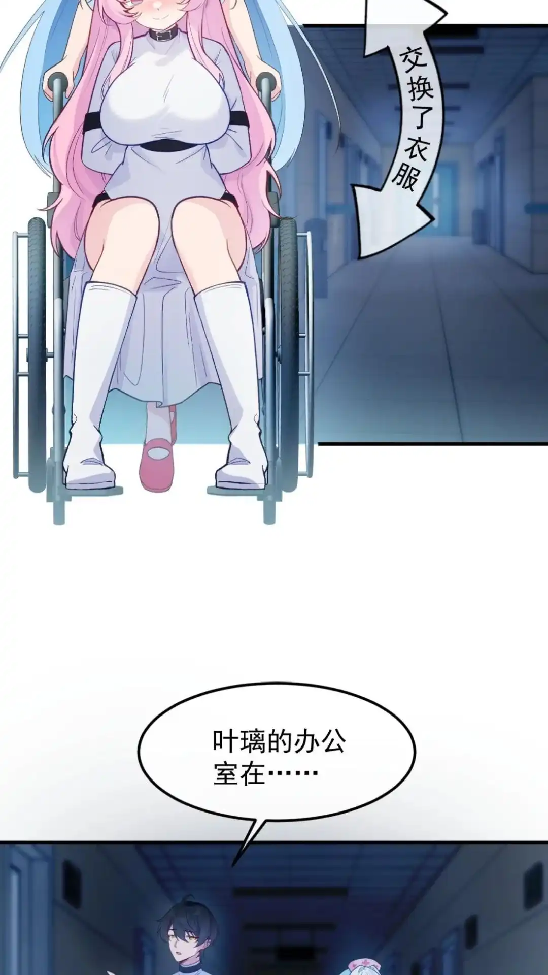 《不幸继承爷爷的衣柜和女鬼》14话 再也醒不来的队友？ 第3页