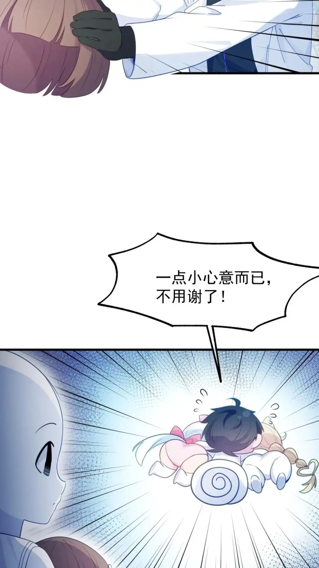 《不幸继承爷爷的衣柜和女鬼》15话 在恐怖医院玩攻略游戏 第17页