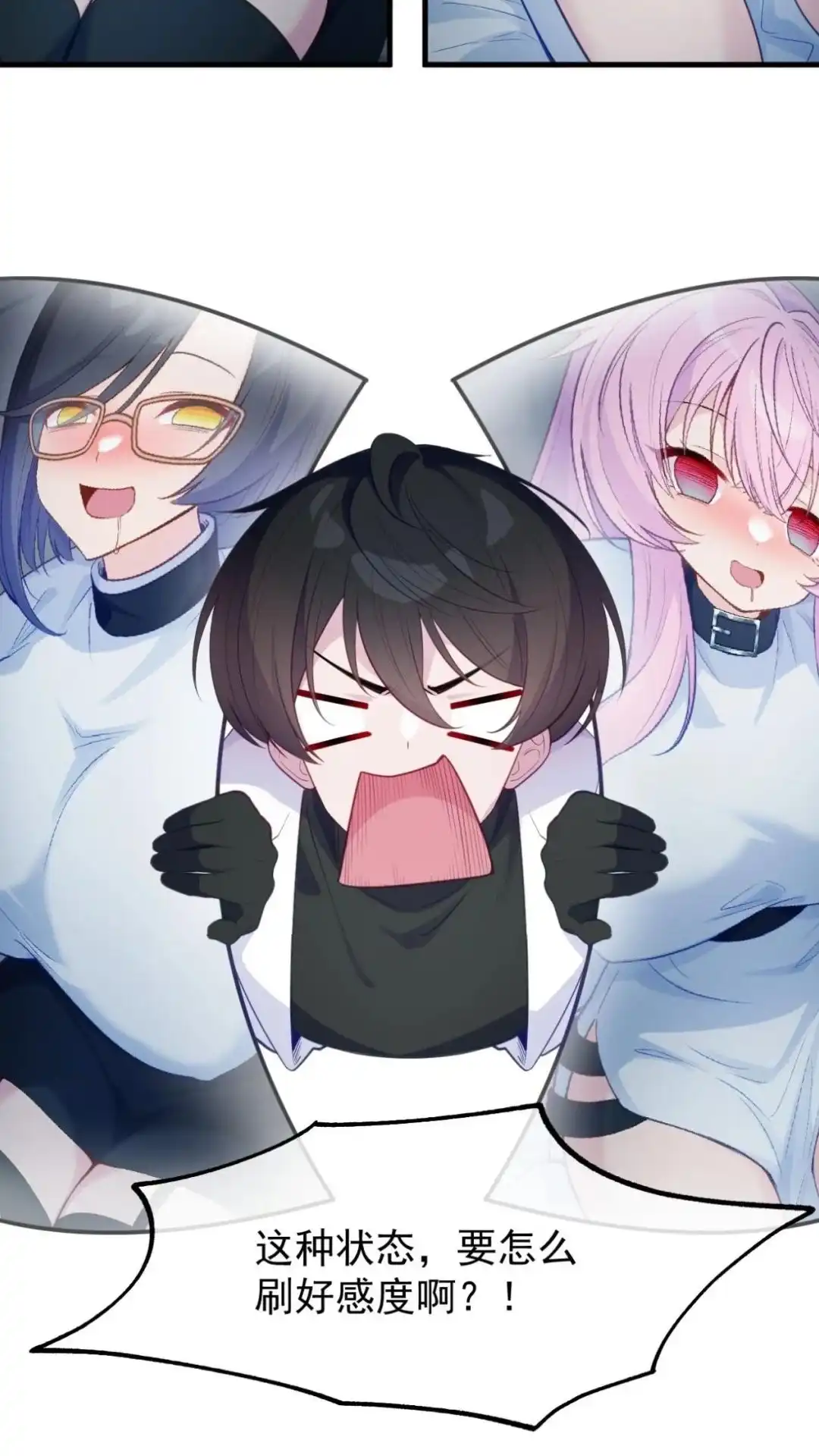 《不幸继承爷爷的衣柜和女鬼》15话 在恐怖医院玩攻略游戏 第50页