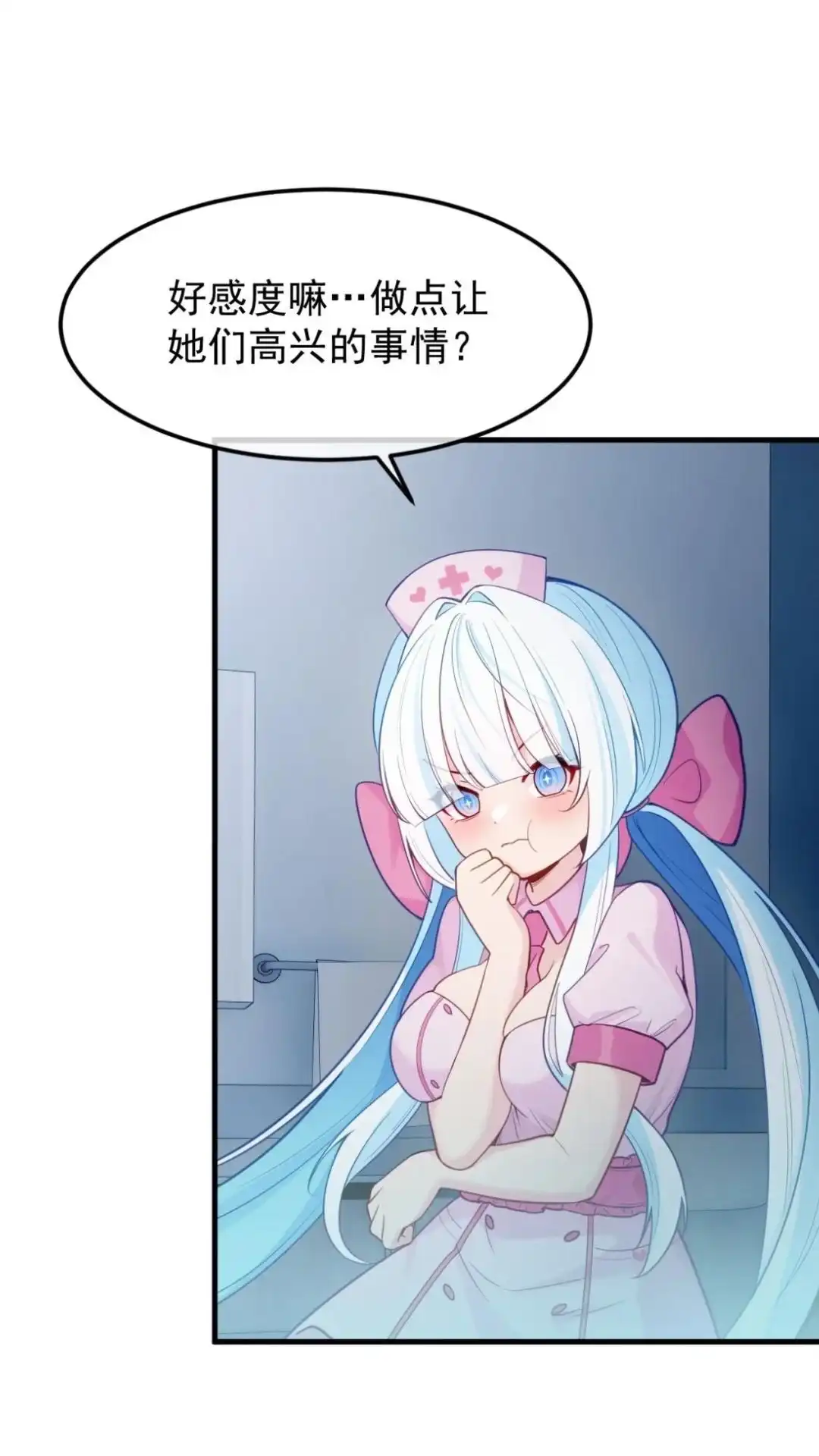 《不幸继承爷爷的衣柜和女鬼》15话 在恐怖医院玩攻略游戏 第51页