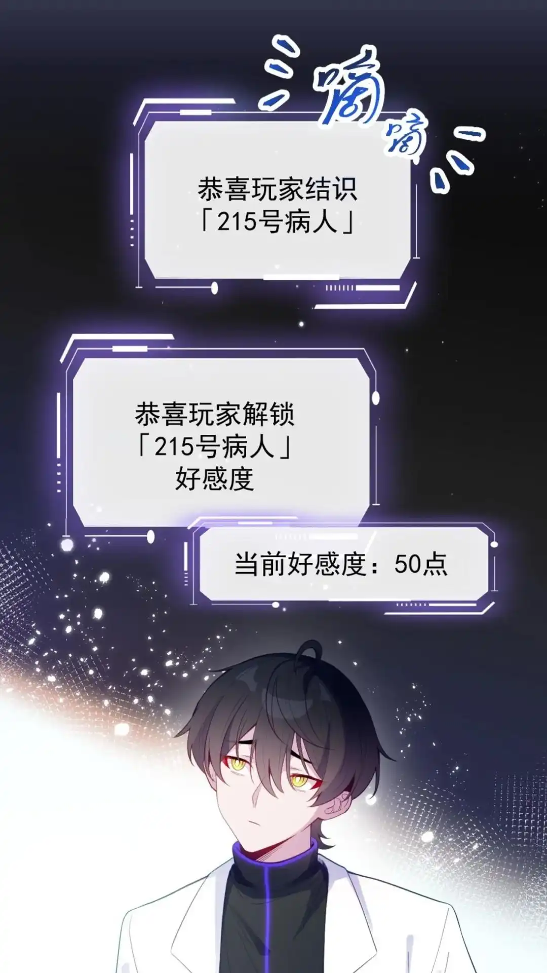《不幸继承爷爷的衣柜和女鬼》15话 在恐怖医院玩攻略游戏 第22页