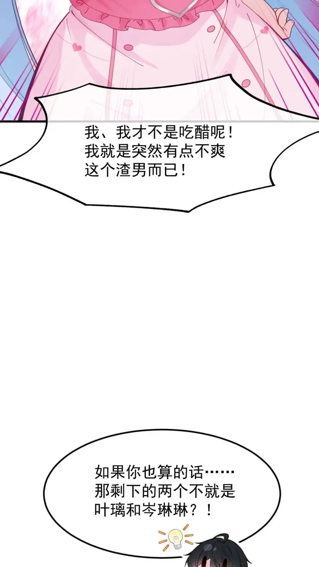 《不幸继承爷爷的衣柜和女鬼》15话 在恐怖医院玩攻略游戏 第46页