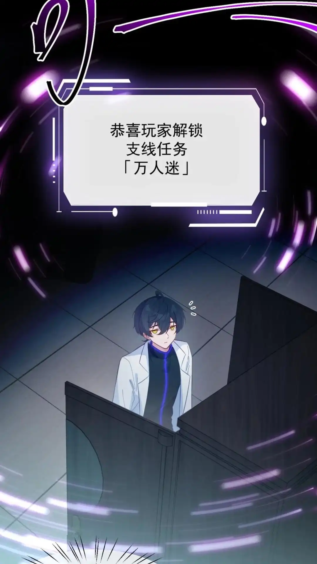 《不幸继承爷爷的衣柜和女鬼》15话 在恐怖医院玩攻略游戏 第36页