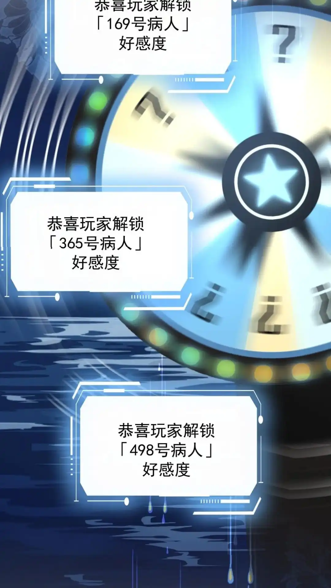 《不幸继承爷爷的衣柜和女鬼》15话 在恐怖医院玩攻略游戏 第33页