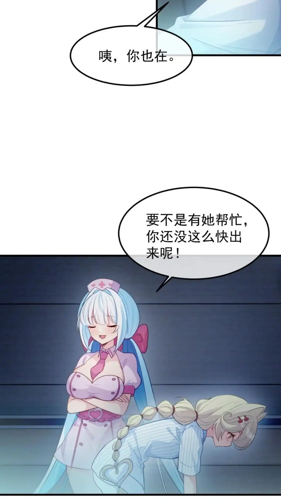 《不幸继承爷爷的衣柜和女鬼》15话 在恐怖医院玩攻略游戏 第6页