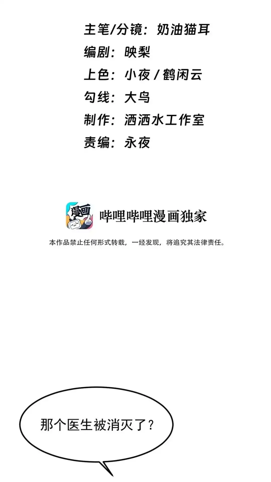 《不幸继承爷爷的衣柜和女鬼》15话 在恐怖医院玩攻略游戏 第2页