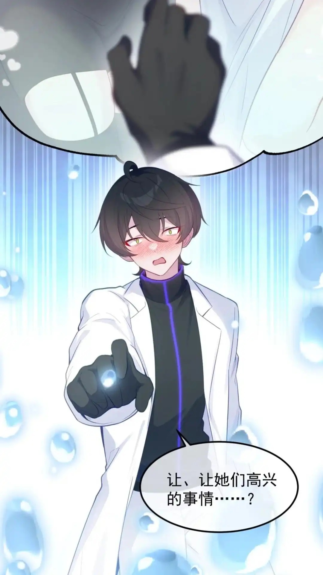 《不幸继承爷爷的衣柜和女鬼》15话 在恐怖医院玩攻略游戏 第53页