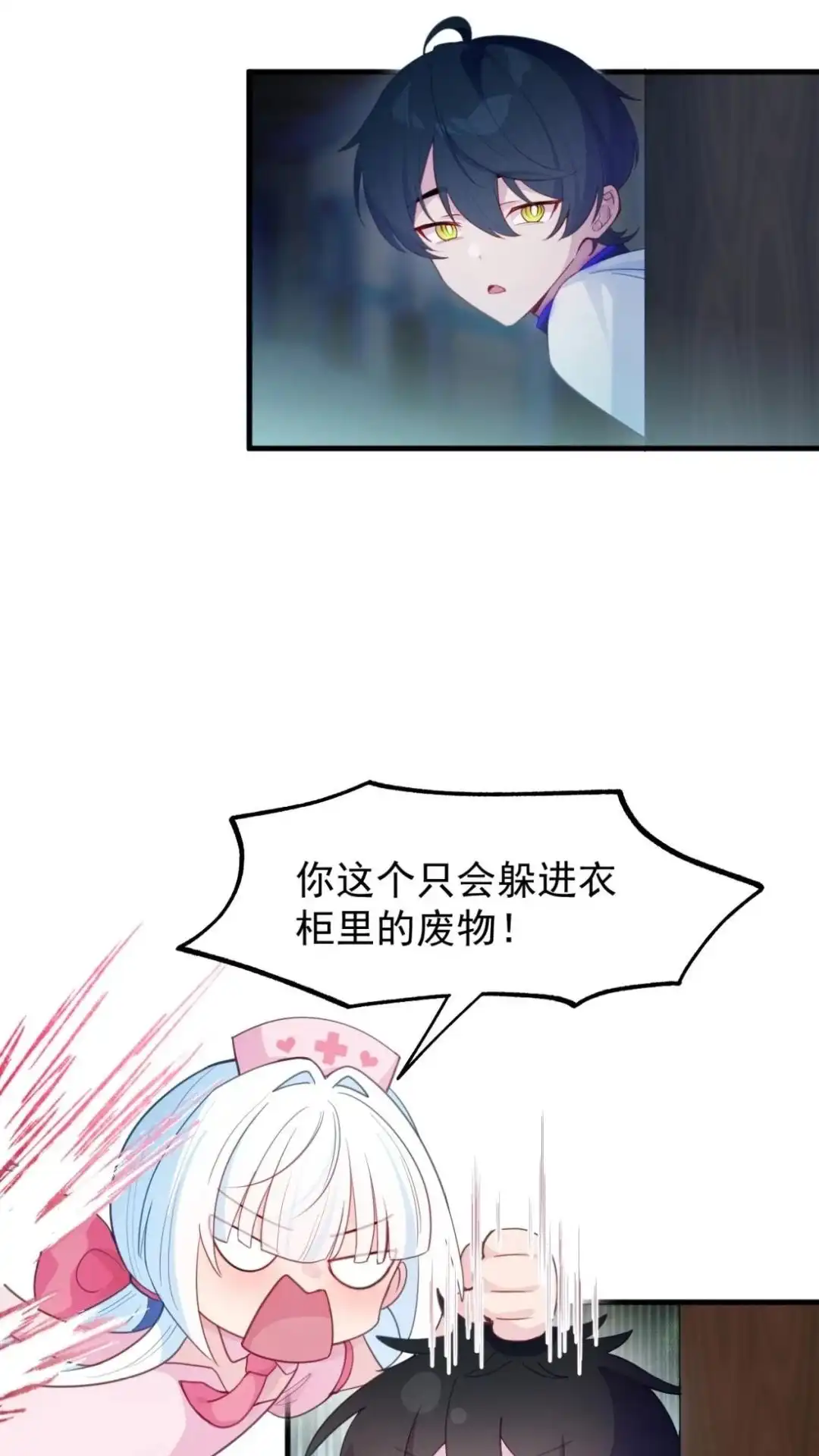 《不幸继承爷爷的衣柜和女鬼》15话 在恐怖医院玩攻略游戏 第3页