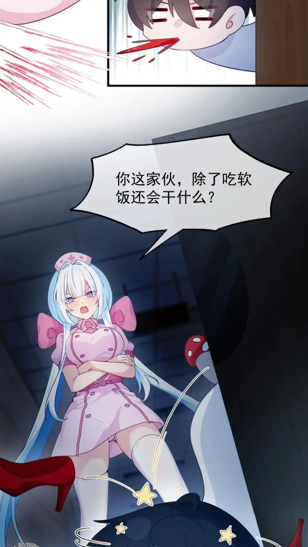 《不幸继承爷爷的衣柜和女鬼》15话 在恐怖医院玩攻略游戏 第4页