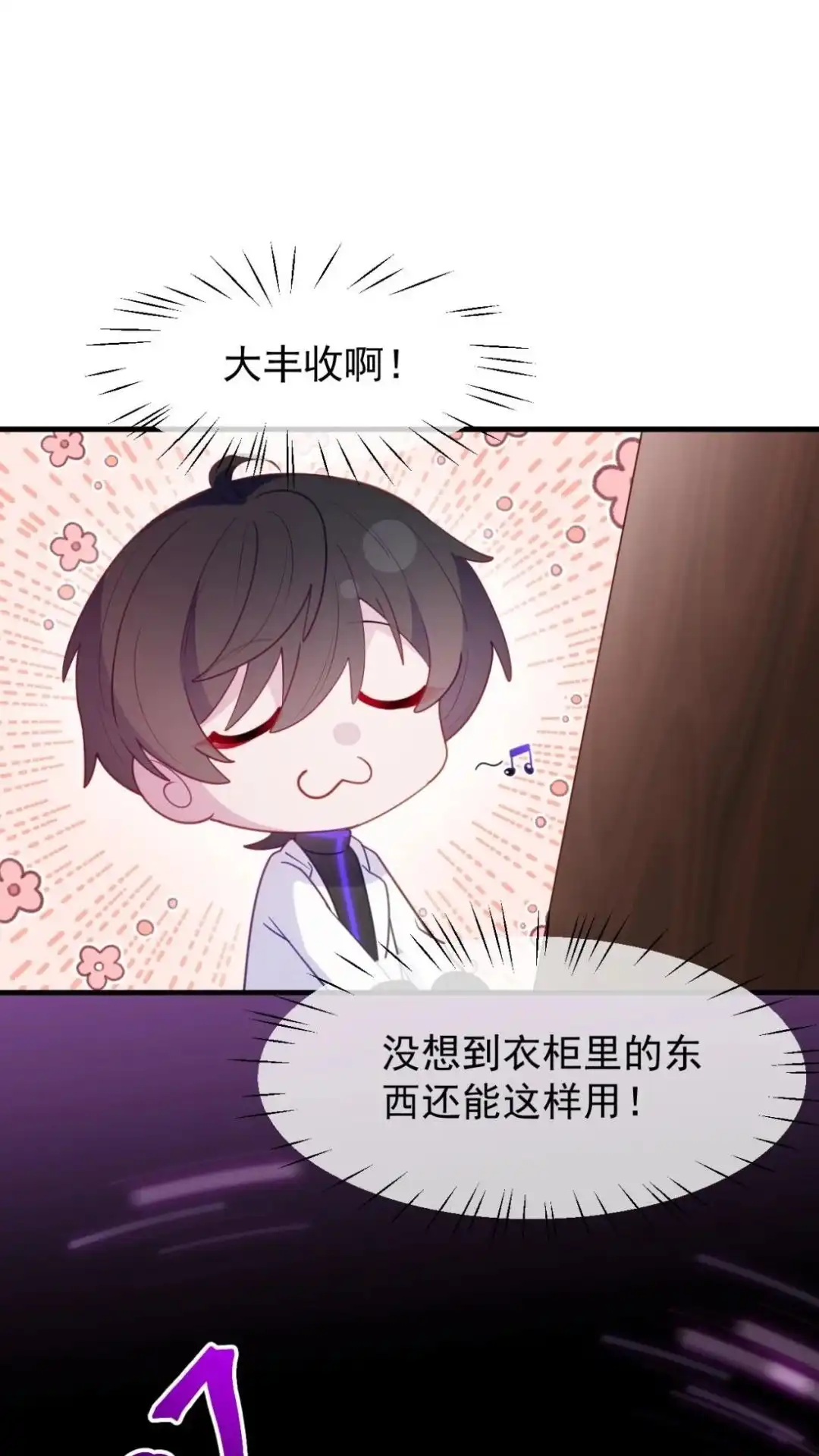 《不幸继承爷爷的衣柜和女鬼》15话 在恐怖医院玩攻略游戏 第35页