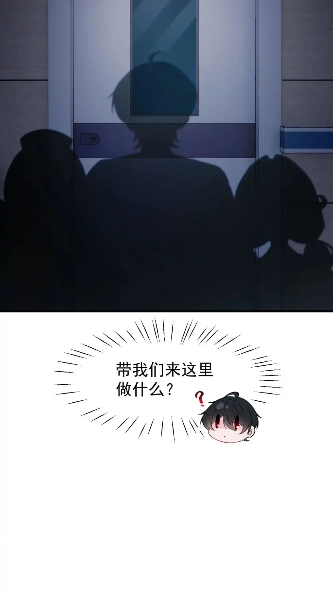 《不幸继承爷爷的衣柜和女鬼》15话 在恐怖医院玩攻略游戏 第12页