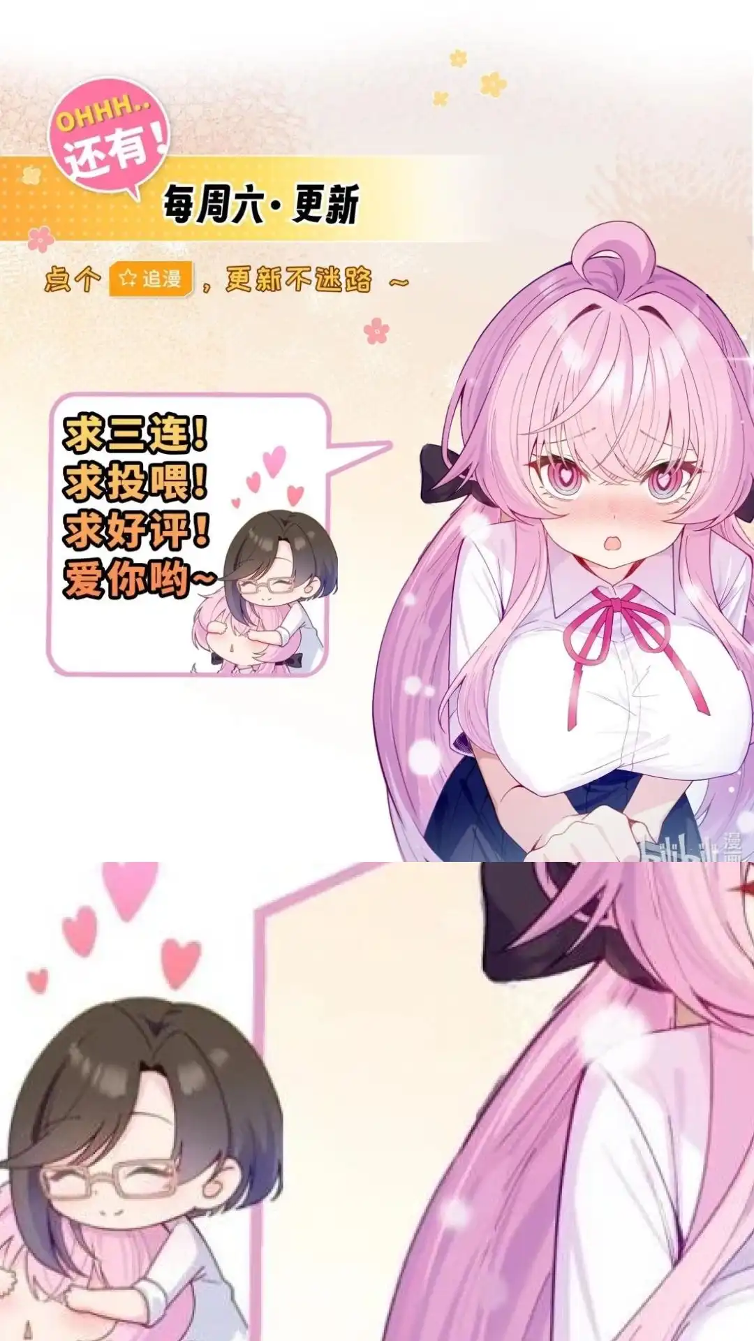 《不幸继承爷爷的衣柜和女鬼》15话 在恐怖医院玩攻略游戏 第64页