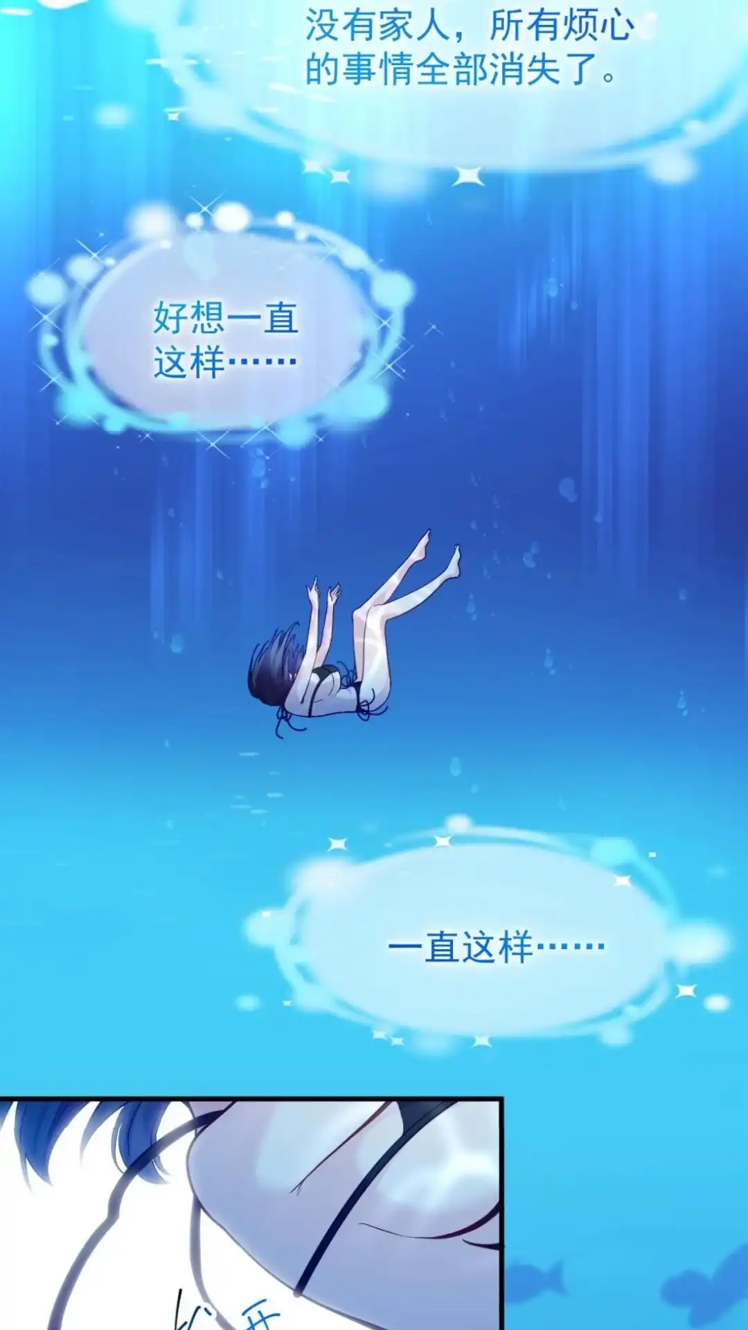 《不幸继承爷爷的衣柜和女鬼》15话 在恐怖医院玩攻略游戏 第55页