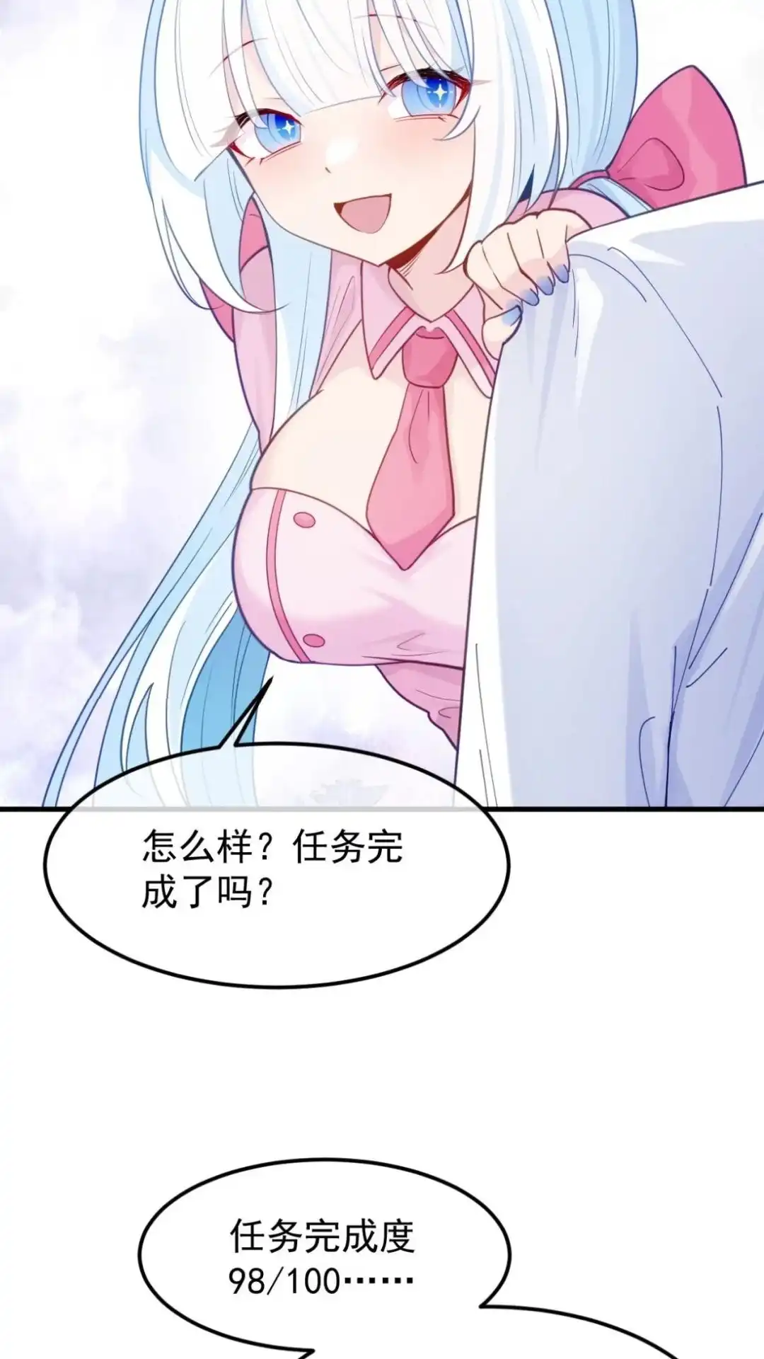 《不幸继承爷爷的衣柜和女鬼》15话 在恐怖医院玩攻略游戏 第39页