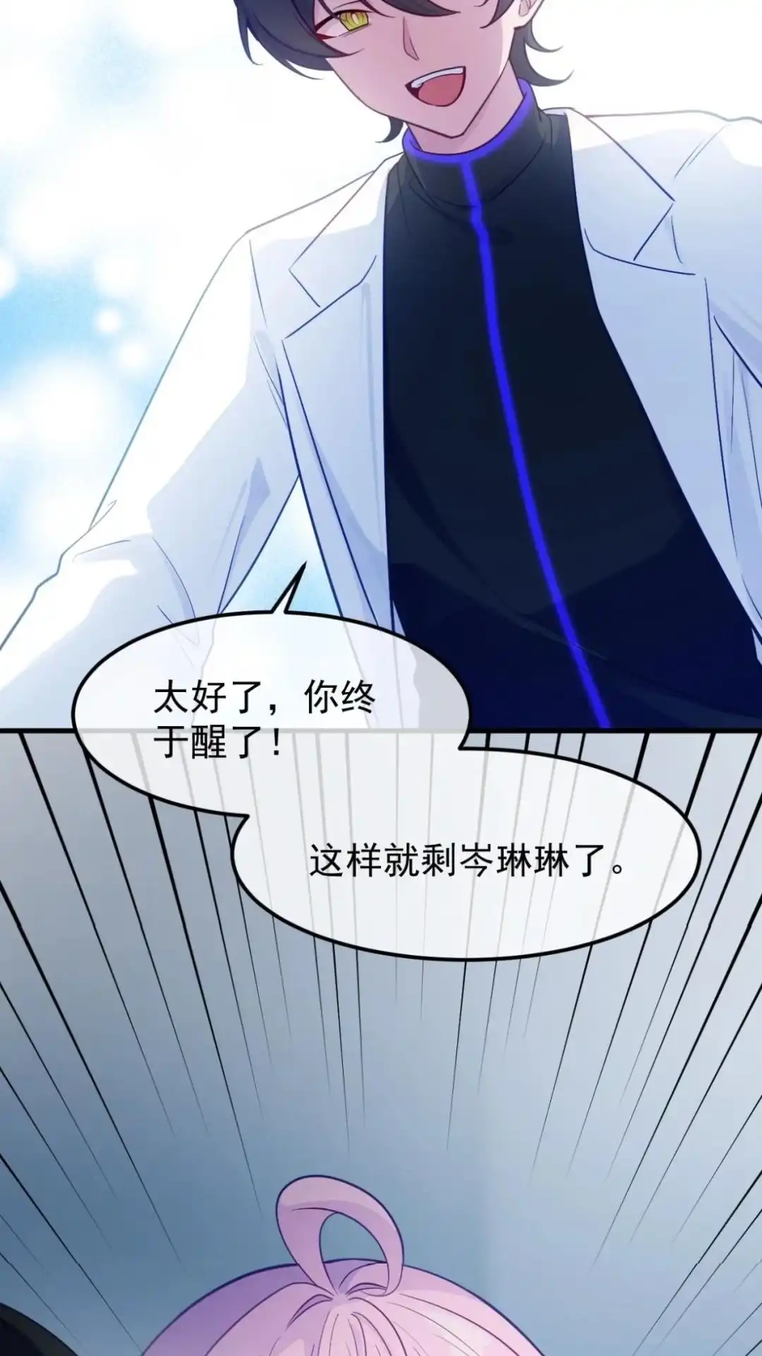 《不幸继承爷爷的衣柜和女鬼》15话 在恐怖医院玩攻略游戏 第61页