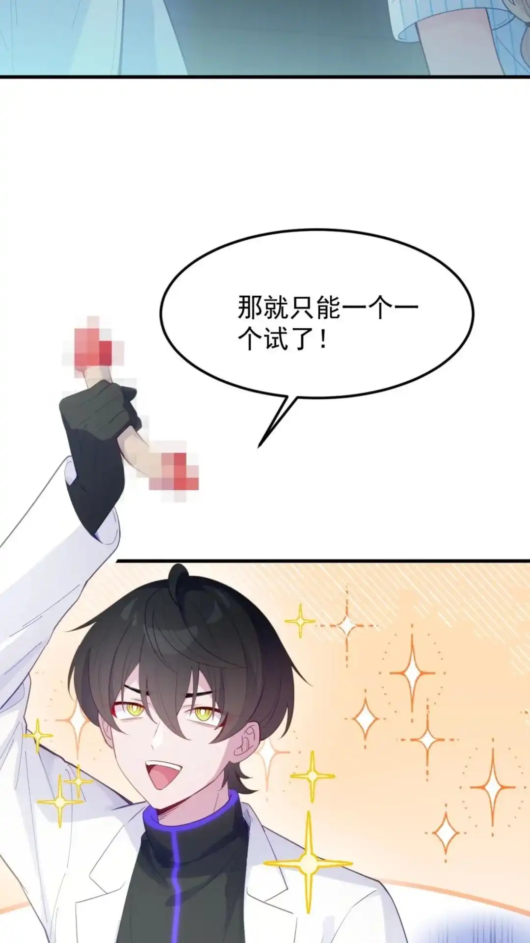 《不幸继承爷爷的衣柜和女鬼》15话 在恐怖医院玩攻略游戏 第27页