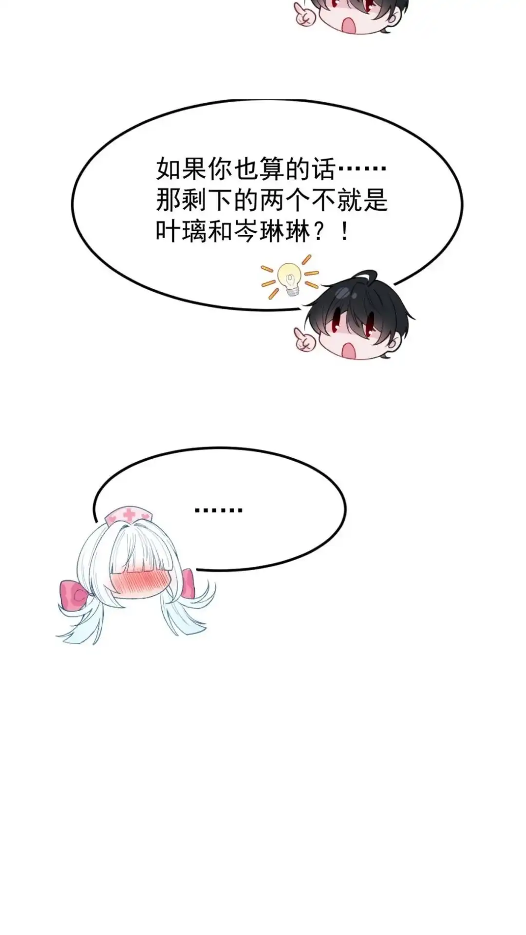 《不幸继承爷爷的衣柜和女鬼》15话 在恐怖医院玩攻略游戏 第47页