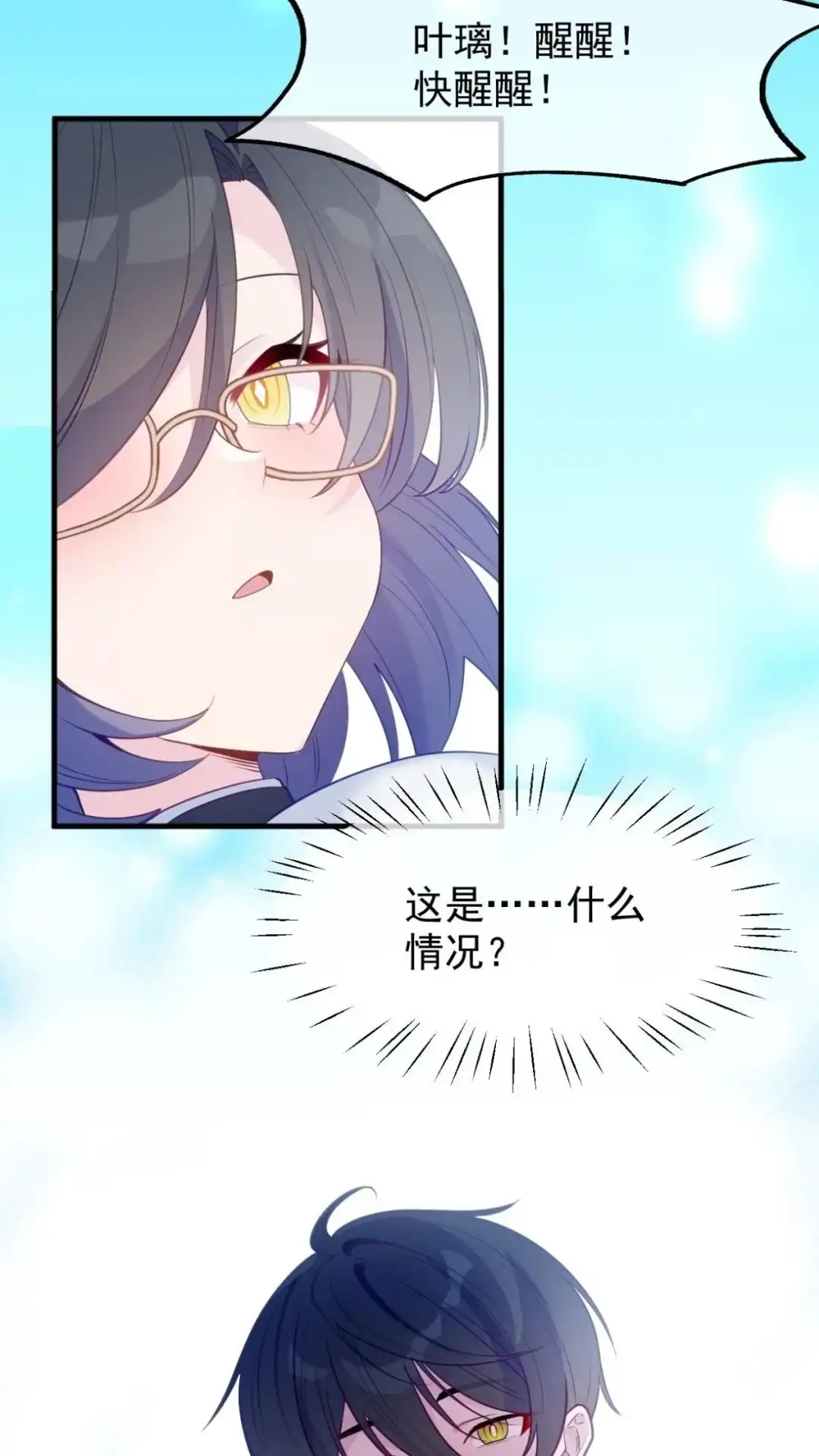 《不幸继承爷爷的衣柜和女鬼》15话 在恐怖医院玩攻略游戏 第60页