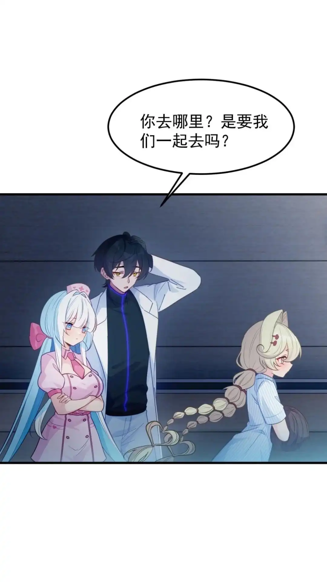 《不幸继承爷爷的衣柜和女鬼》15话 在恐怖医院玩攻略游戏 第10页