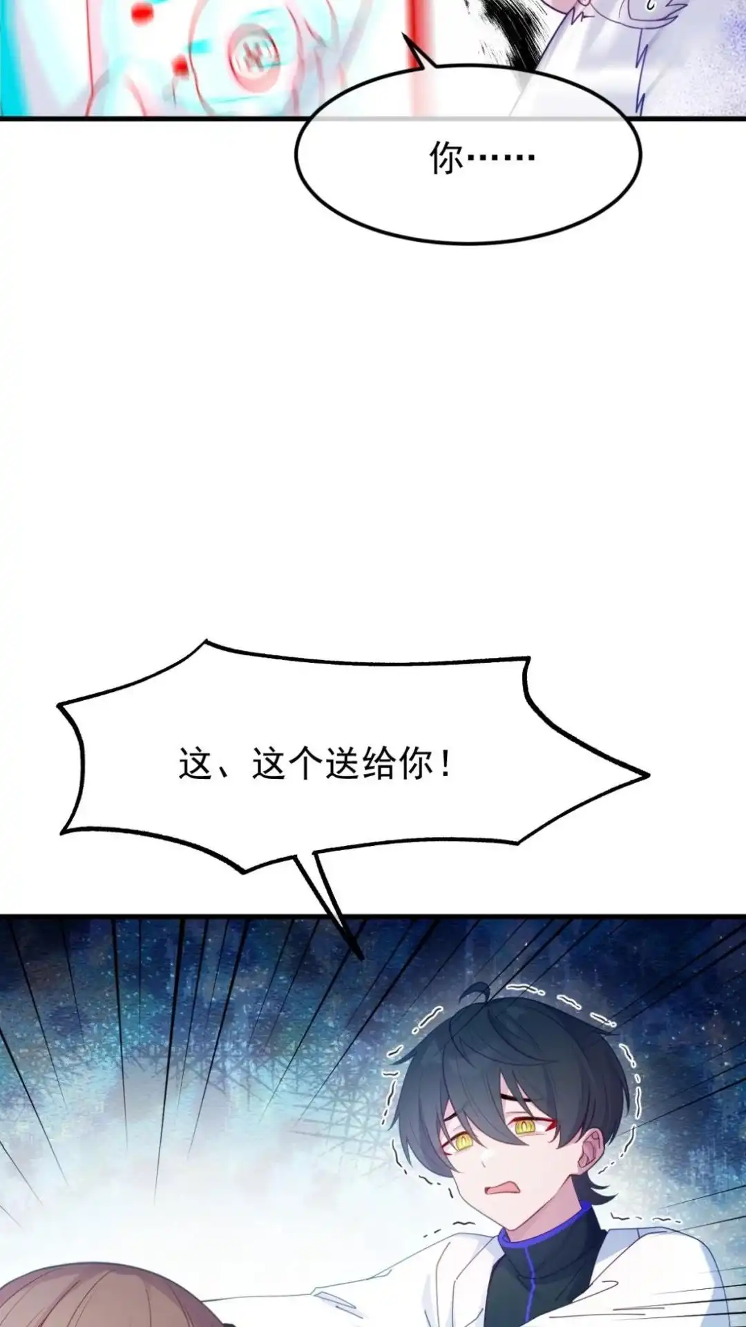 《不幸继承爷爷的衣柜和女鬼》15话 在恐怖医院玩攻略游戏 第16页