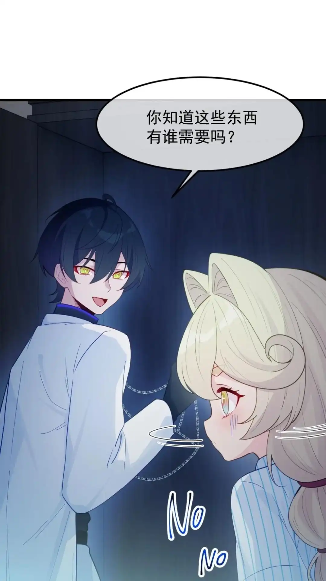 《不幸继承爷爷的衣柜和女鬼》15话 在恐怖医院玩攻略游戏 第26页