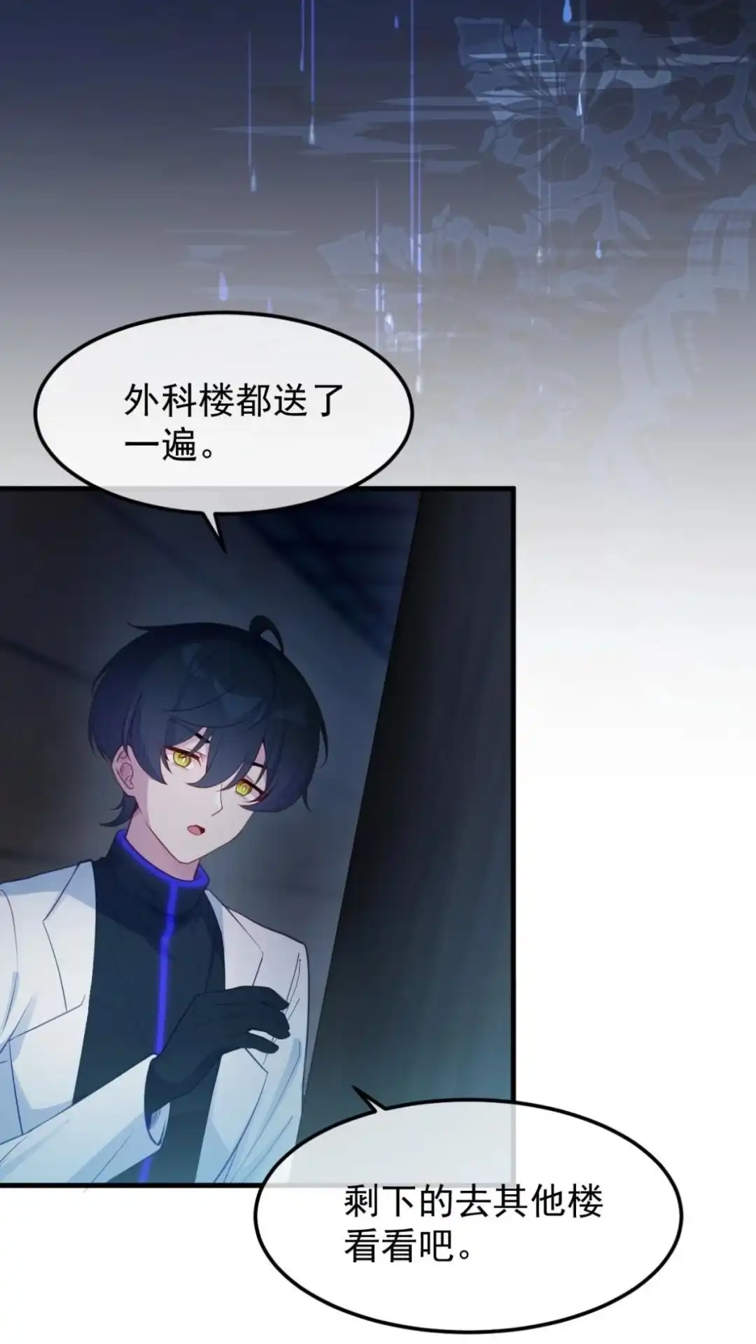 《不幸继承爷爷的衣柜和女鬼》15话 在恐怖医院玩攻略游戏 第34页