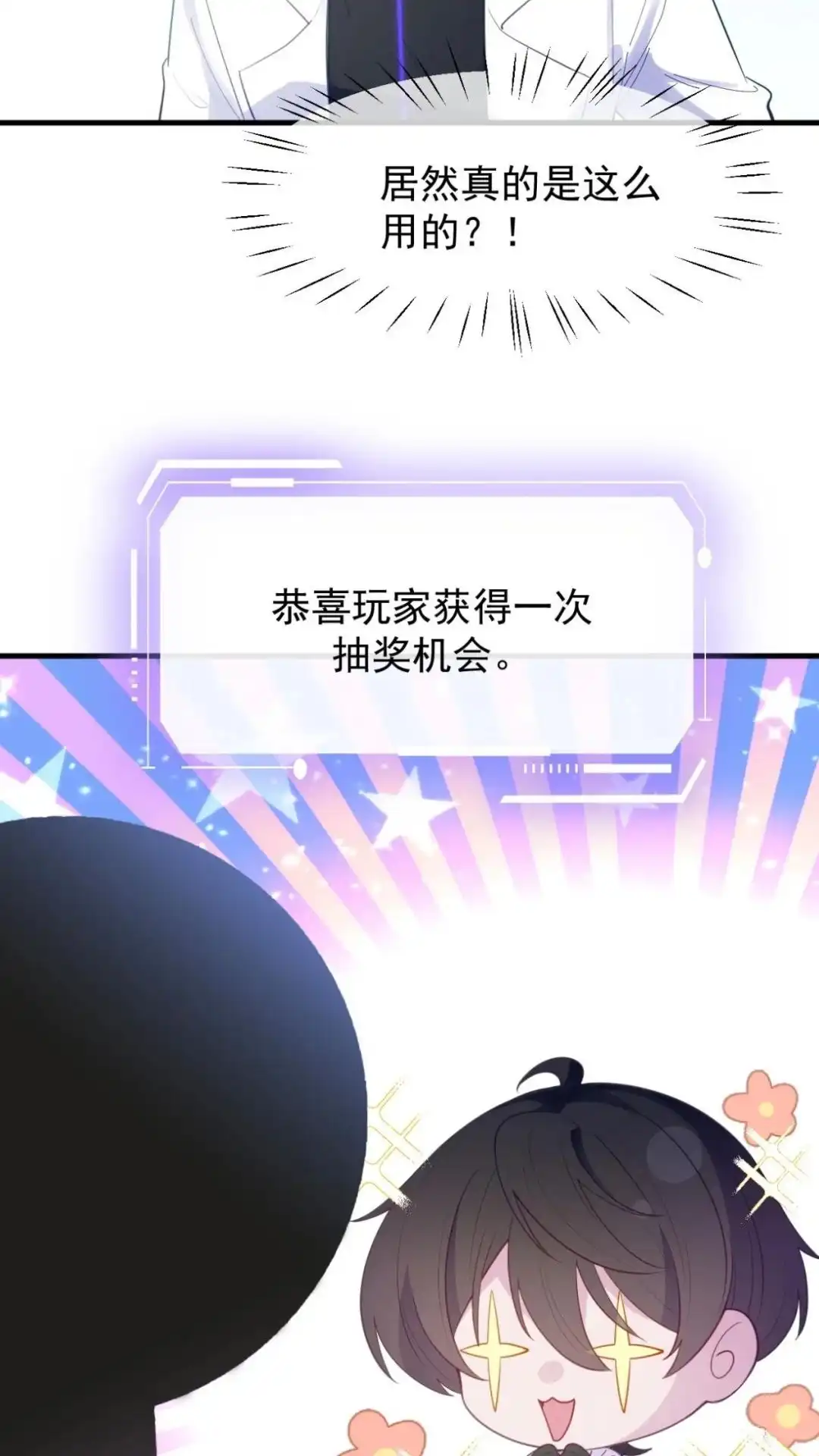 《不幸继承爷爷的衣柜和女鬼》15话 在恐怖医院玩攻略游戏 第23页